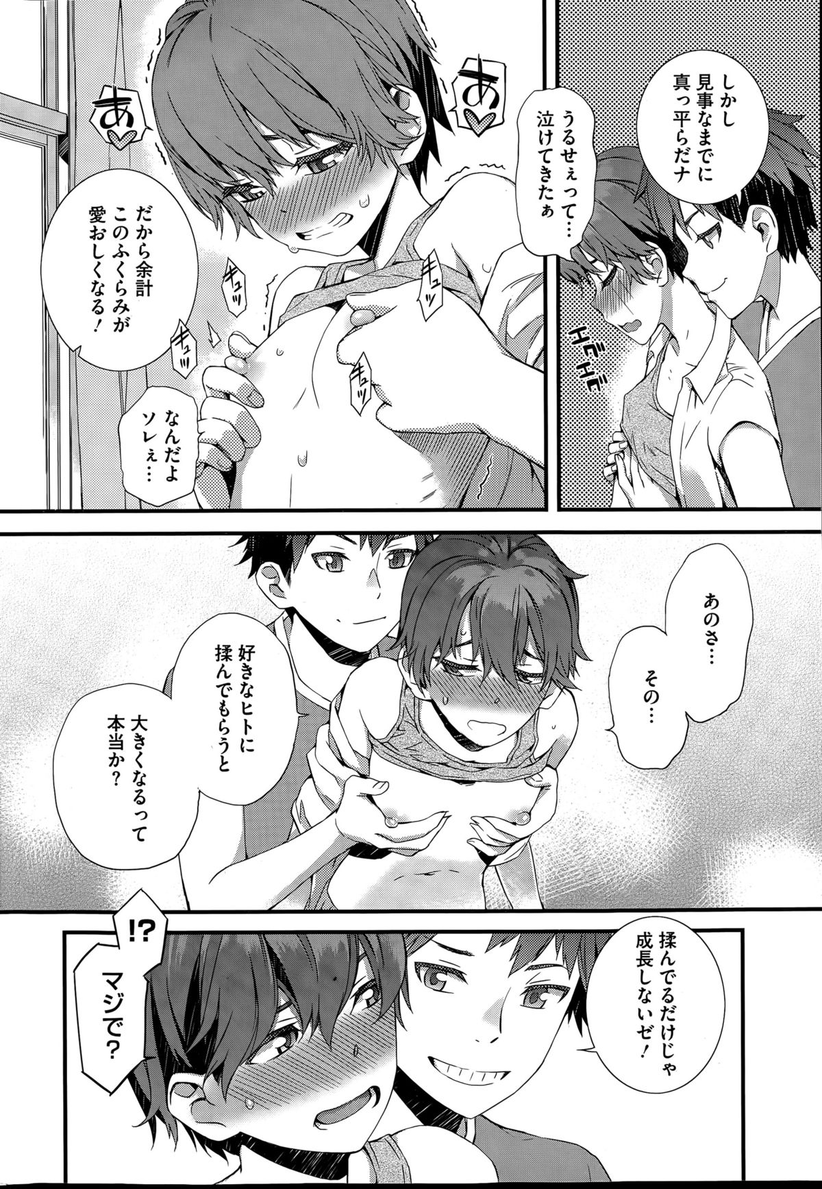 Spirited Girl + Spirited Girl SUPREMACY!! page 8 full