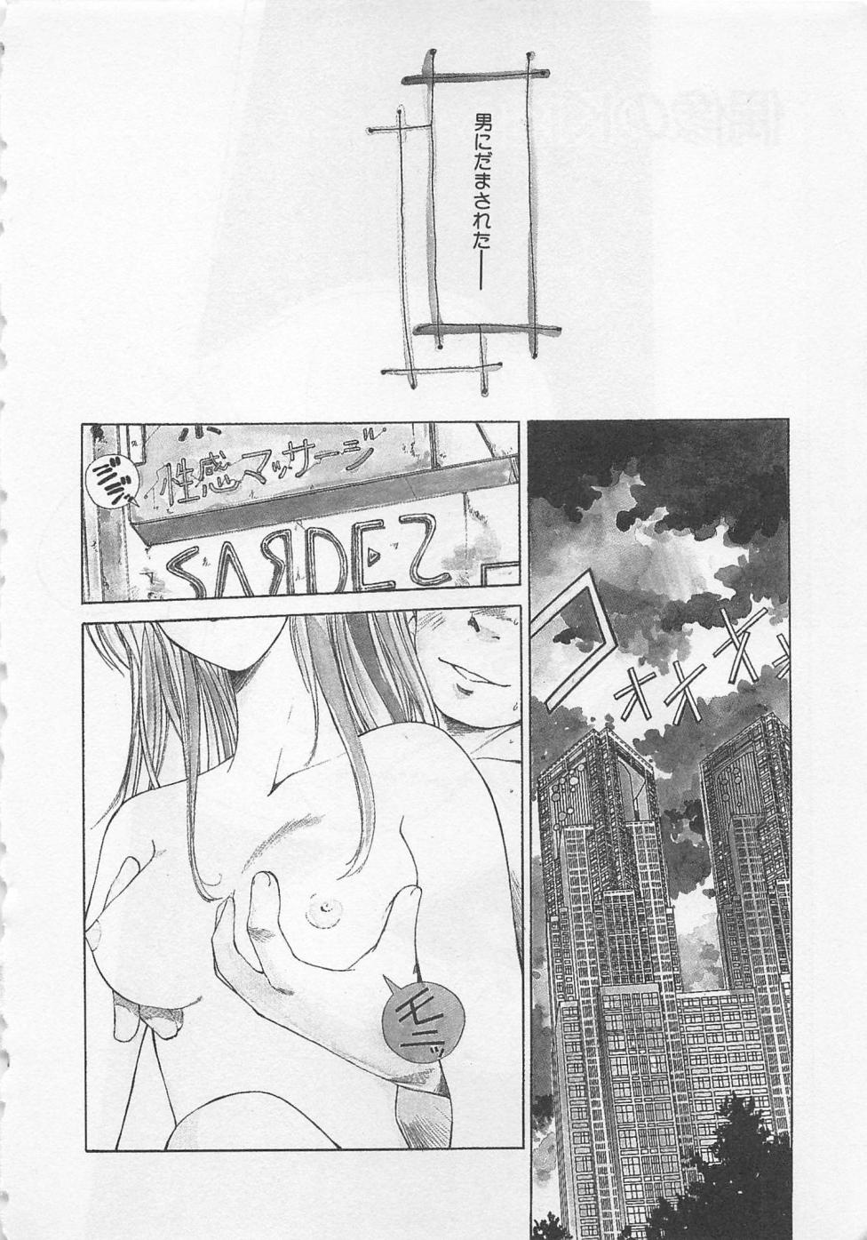 Kanojo ga Ichiban page 7 full