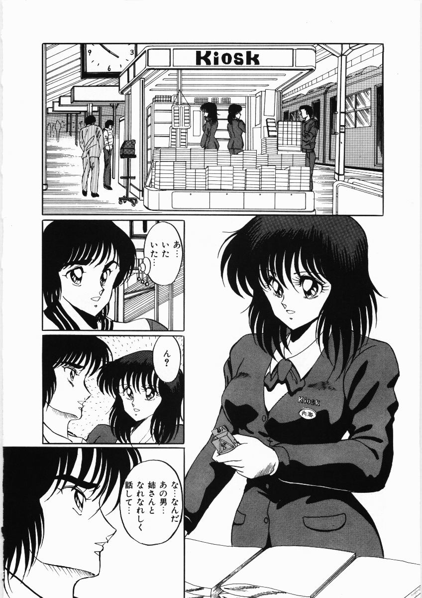 Trouble Date page 10 full