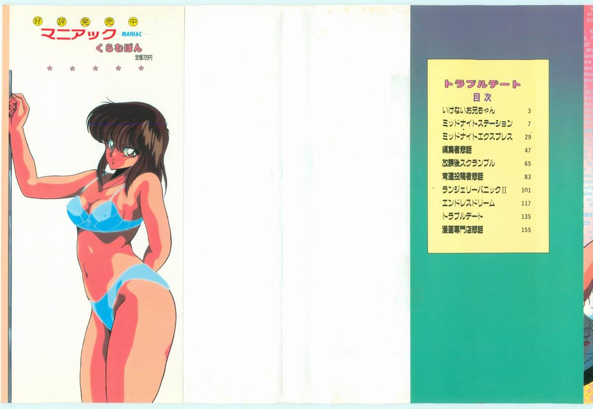 Trouble Date page 2 full