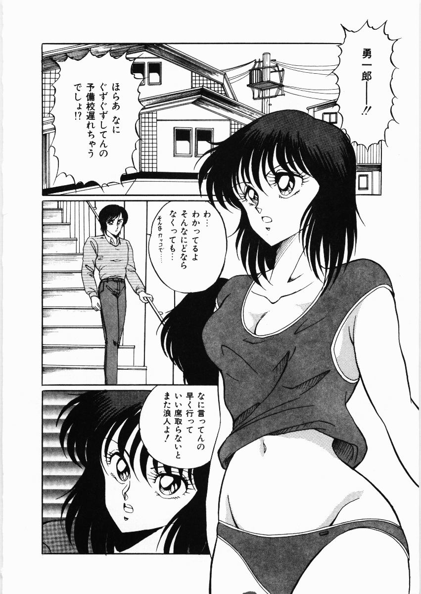 Trouble Date page 8 full