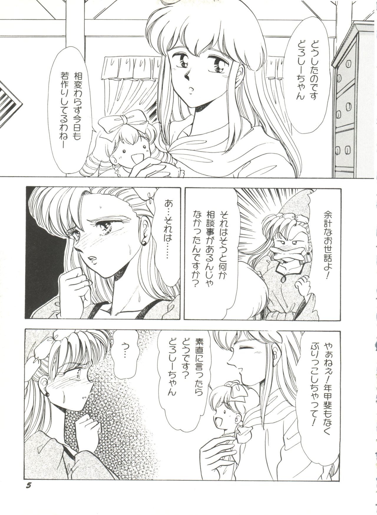 Aniparo Miki 2 page 8 full