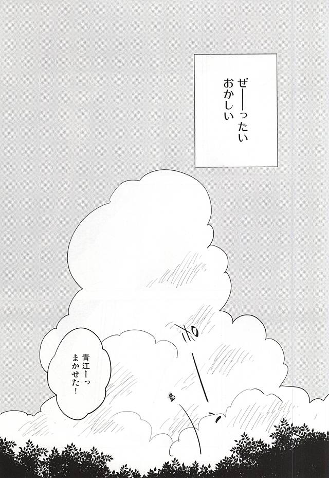 Kuchibiru kara Biyaku page 2 full