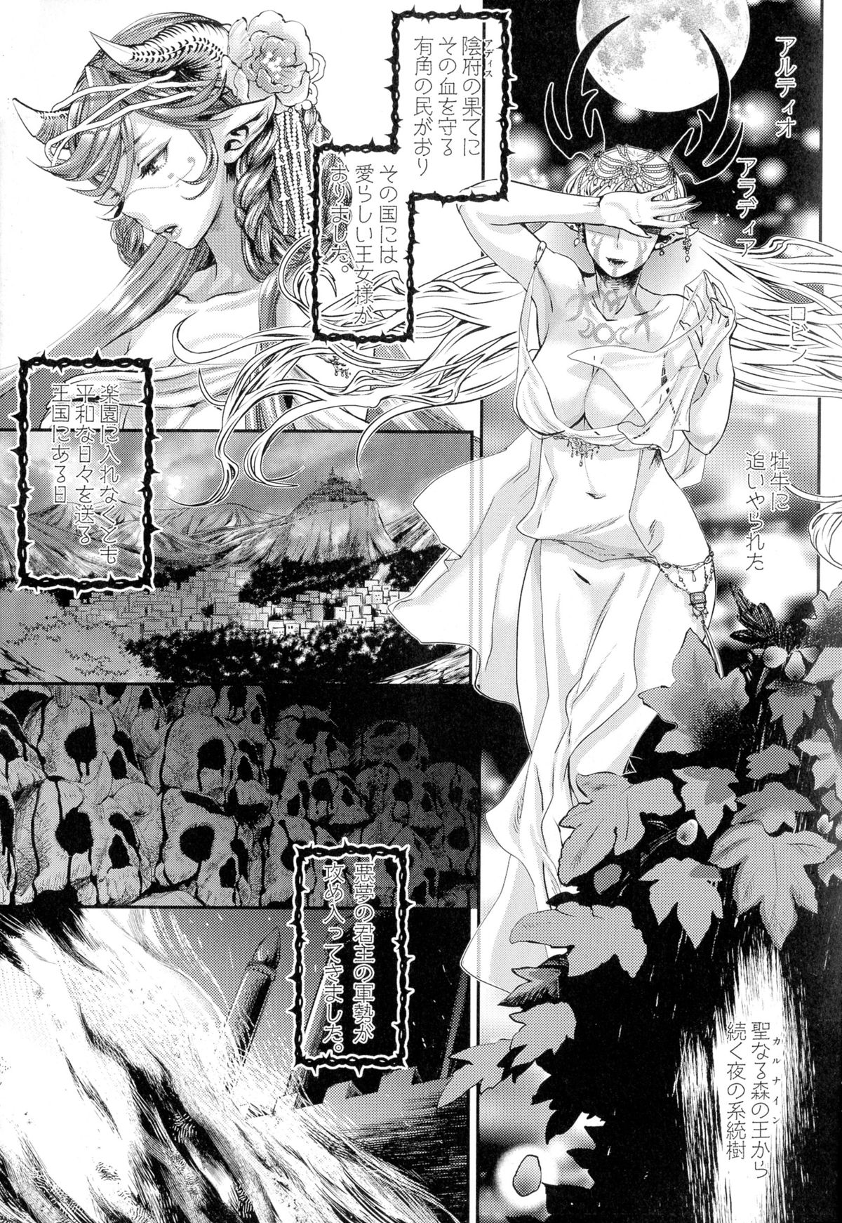 Chouki-sama no Ingyaku Yuugi page 6 full