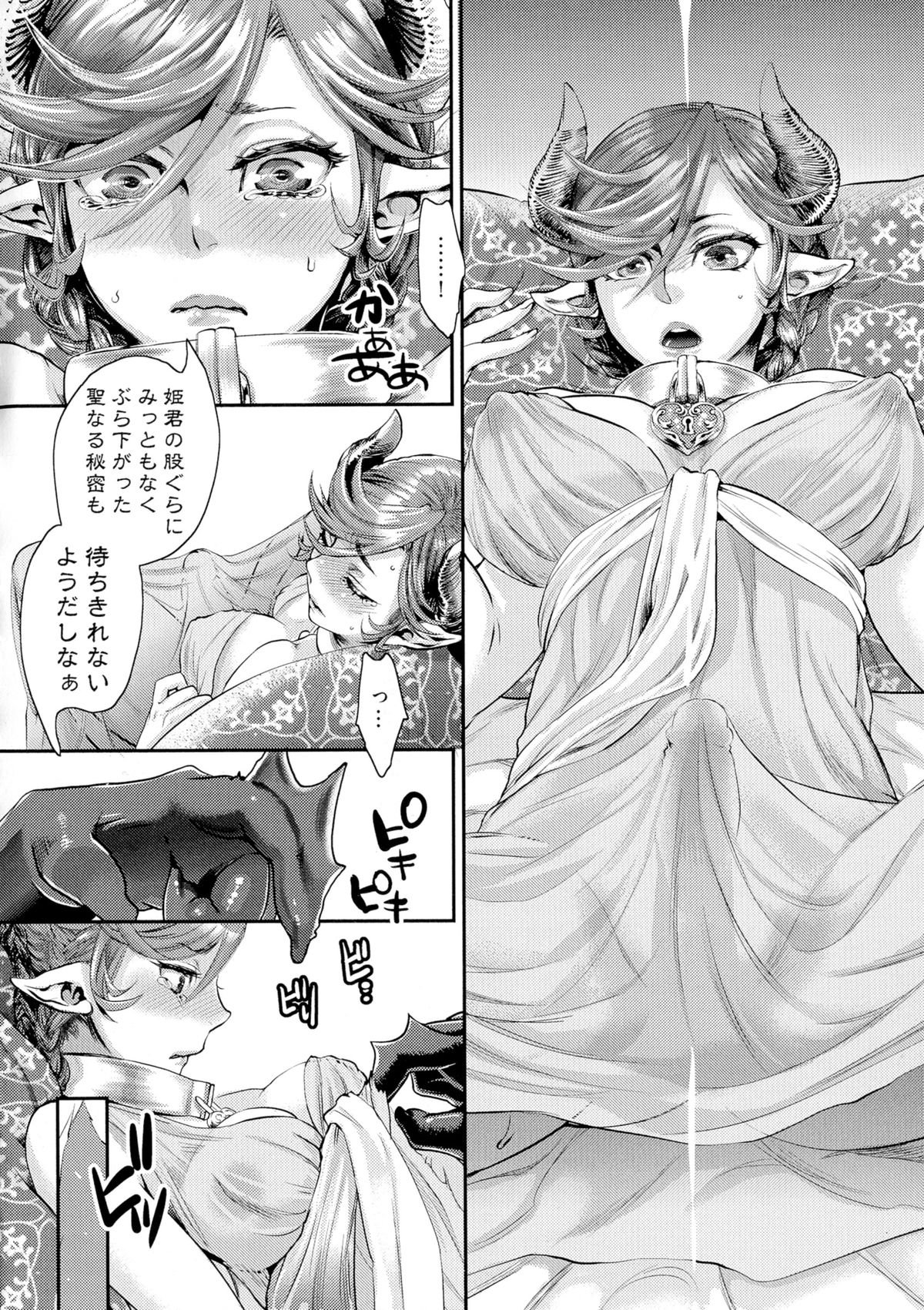 Chouki-sama no Ingyaku Yuugi page 9 full