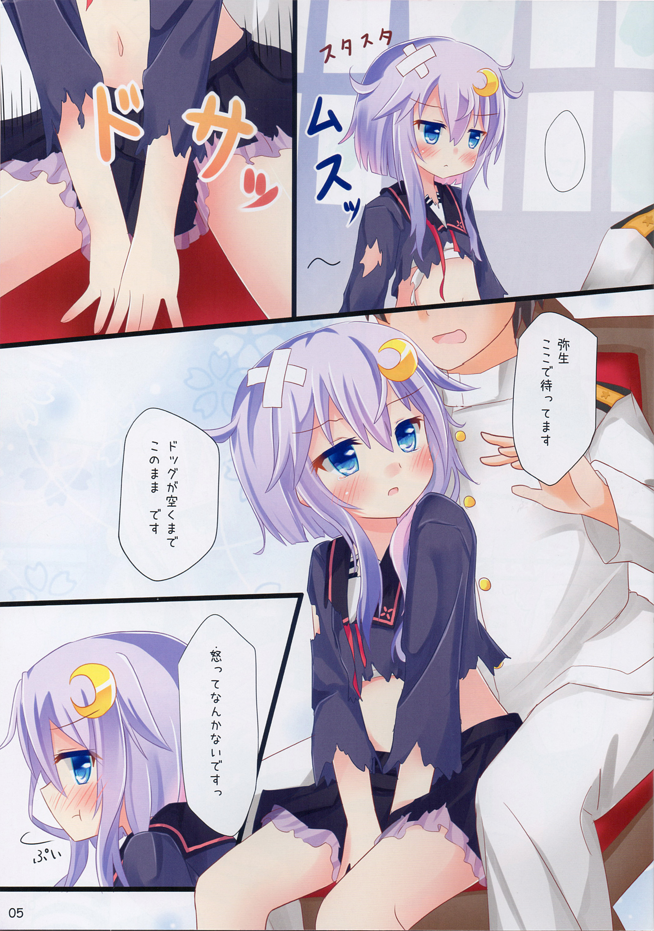 Yayoi... Mou Onaka Ippai Desu page 4 full