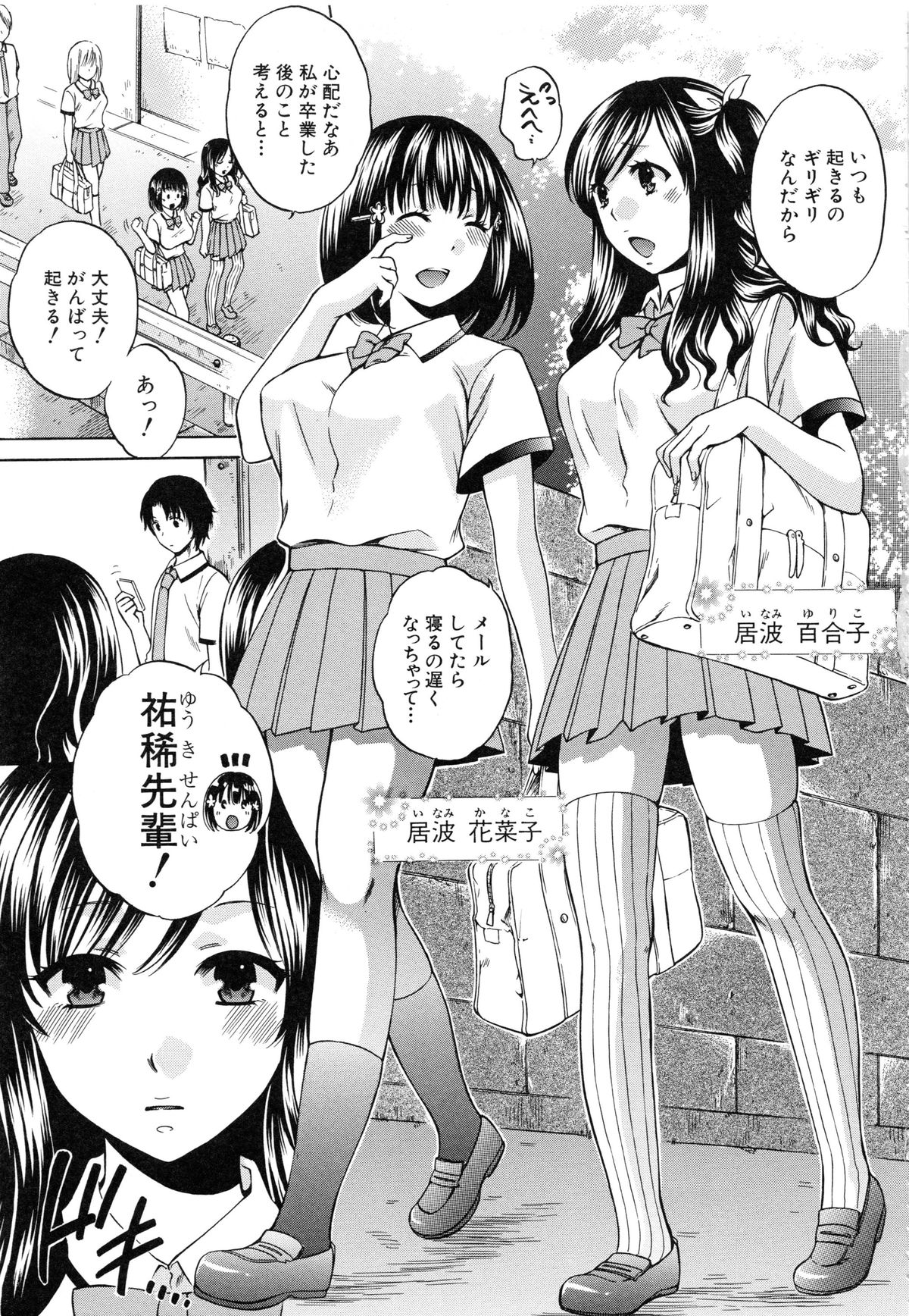 Kanojo ga Eranda Ketsumatsu ~Ichiji no Kairaku, Eien no Ai~ page 9 full