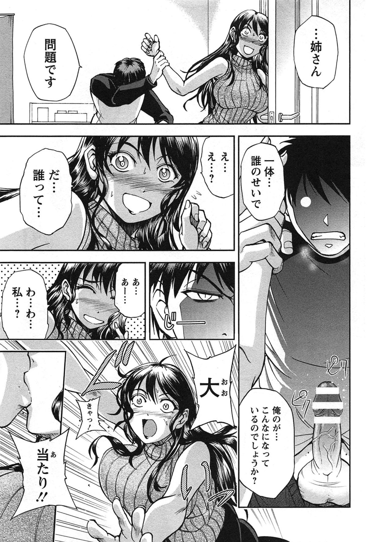 Toshiue Collection page 10 full