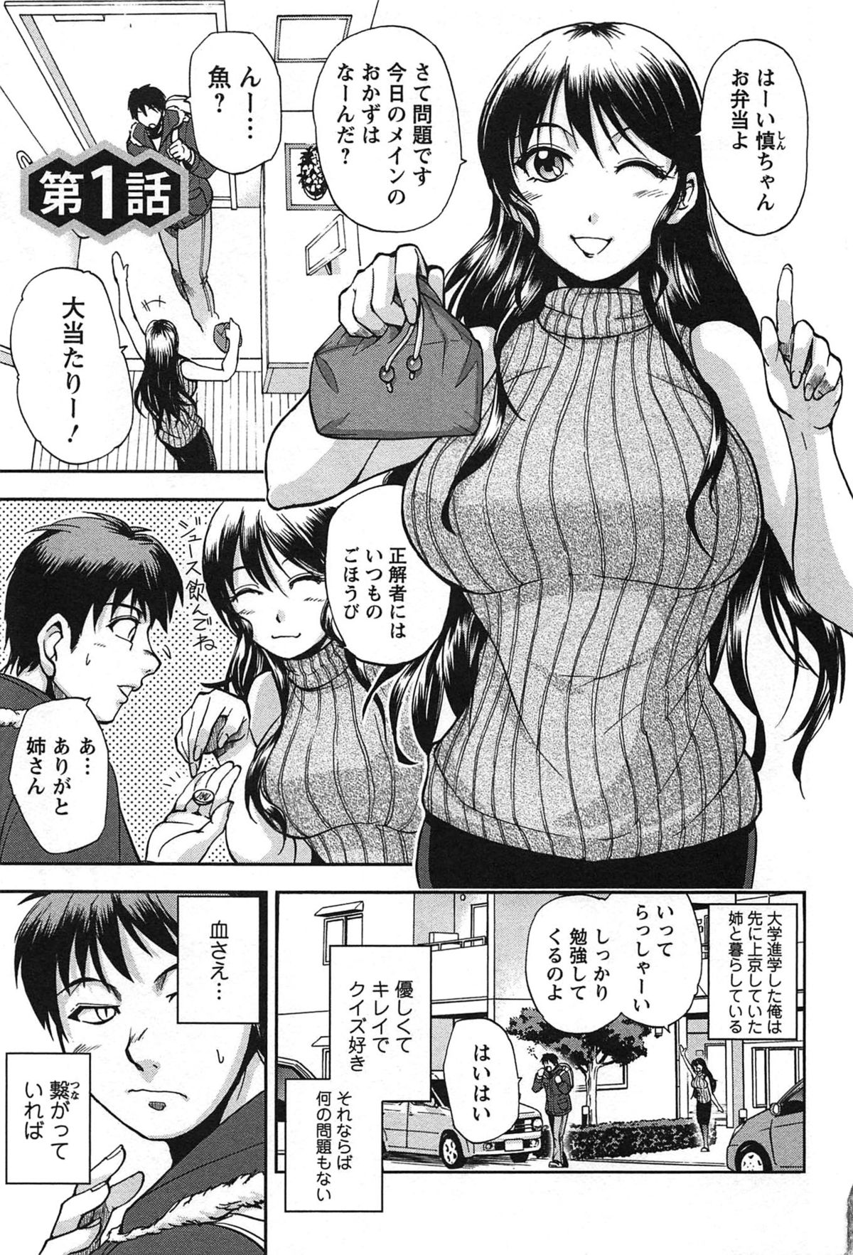 Toshiue Collection page 6 full