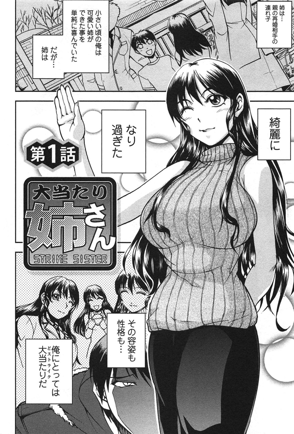 Toshiue Collection page 7 full