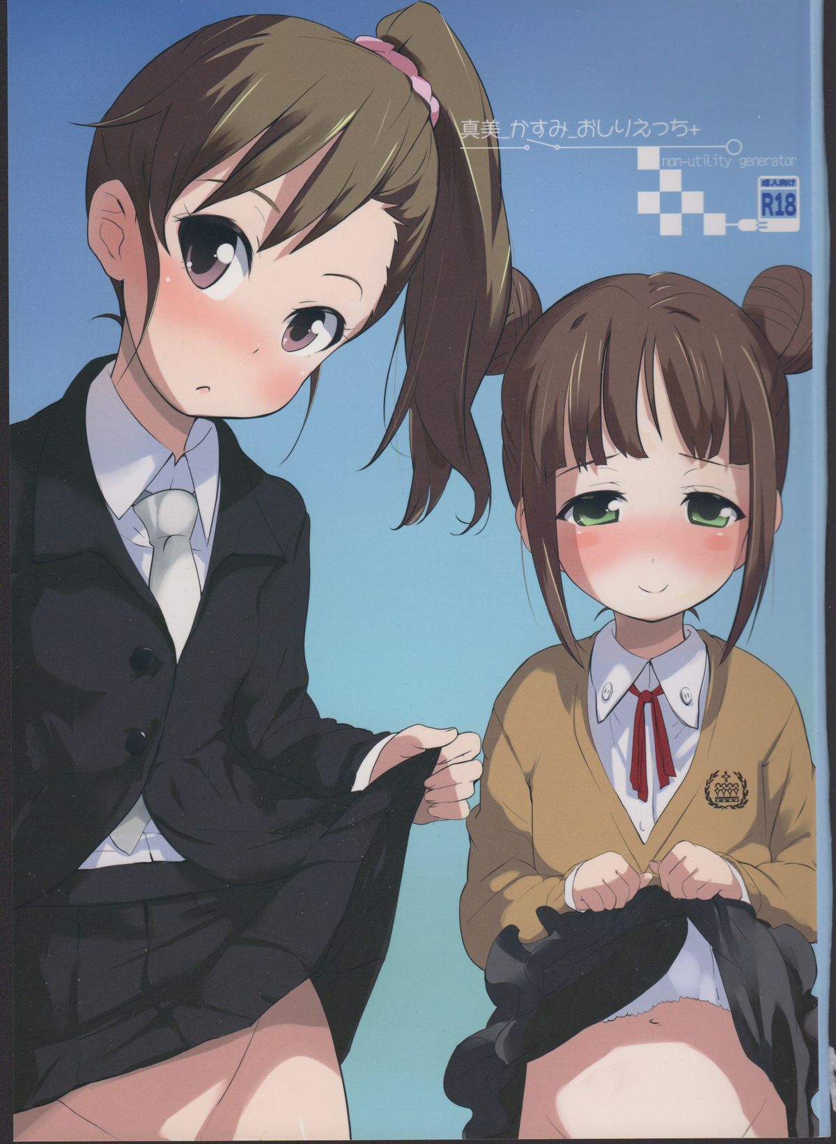 Mami_Kasumi_Oshiri Ecchi+ page 1 full