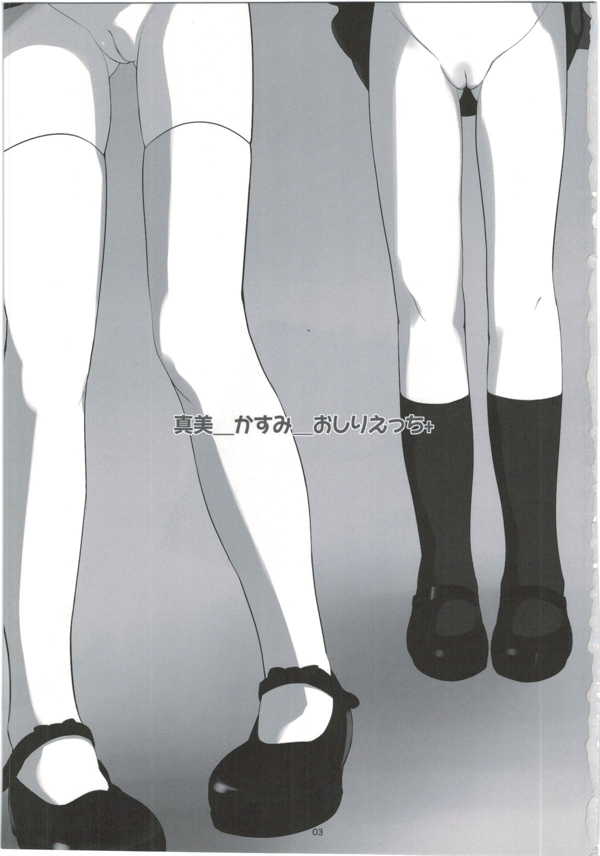 Mami_Kasumi_Oshiri Ecchi+ page 3 full