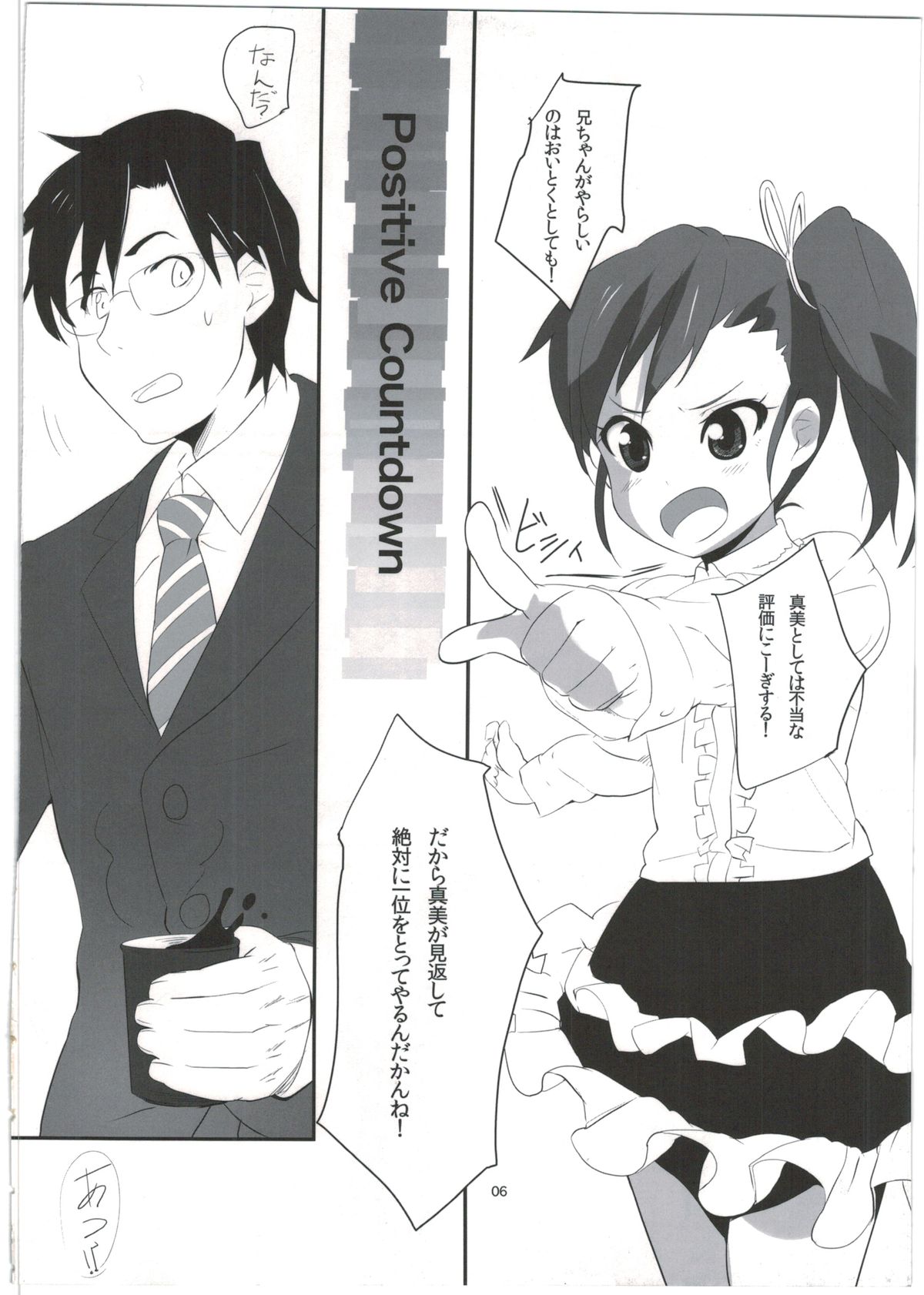 Mami_Kasumi_Oshiri Ecchi+ page 6 full