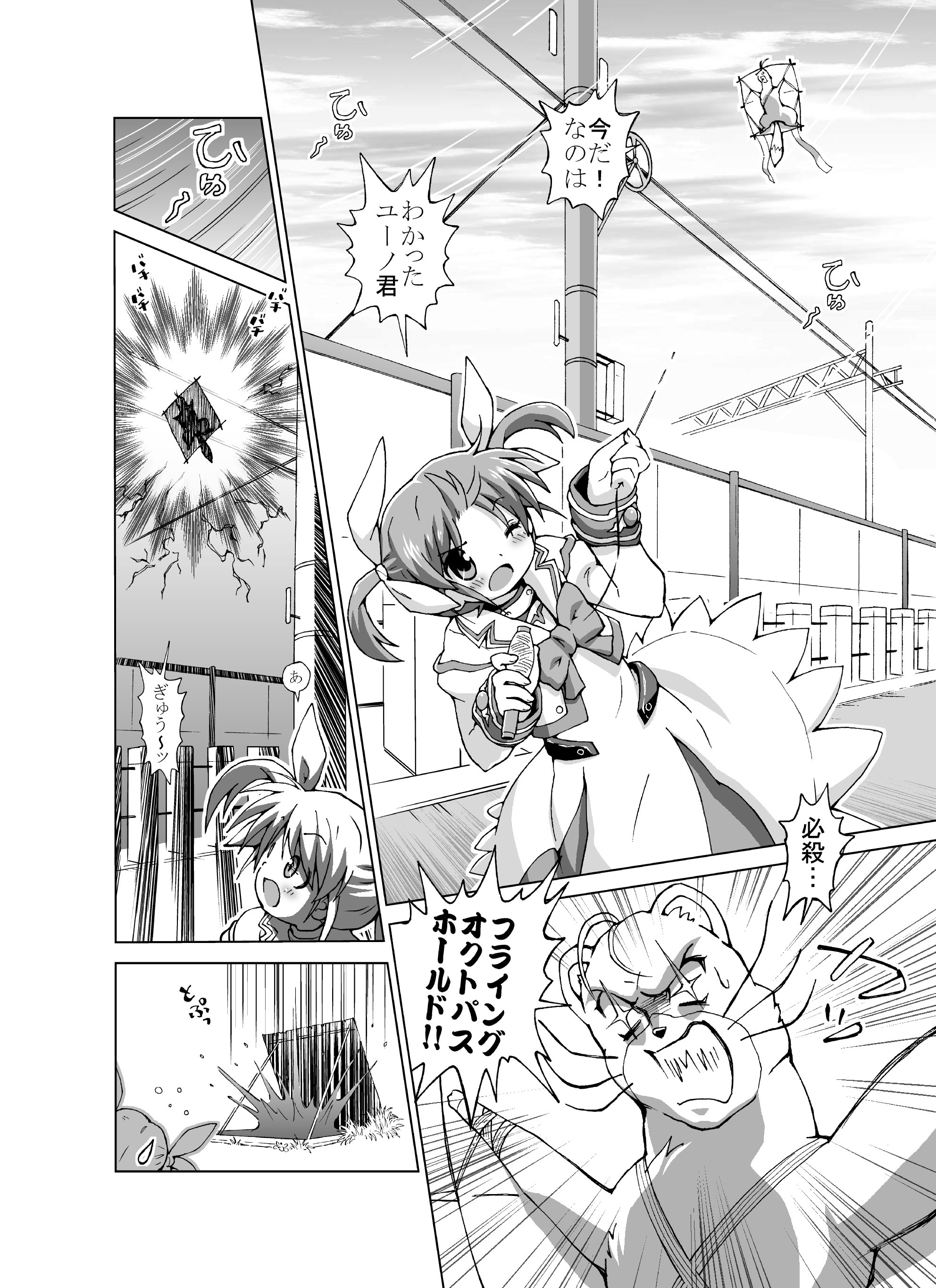 Loli...Hon page 10 full