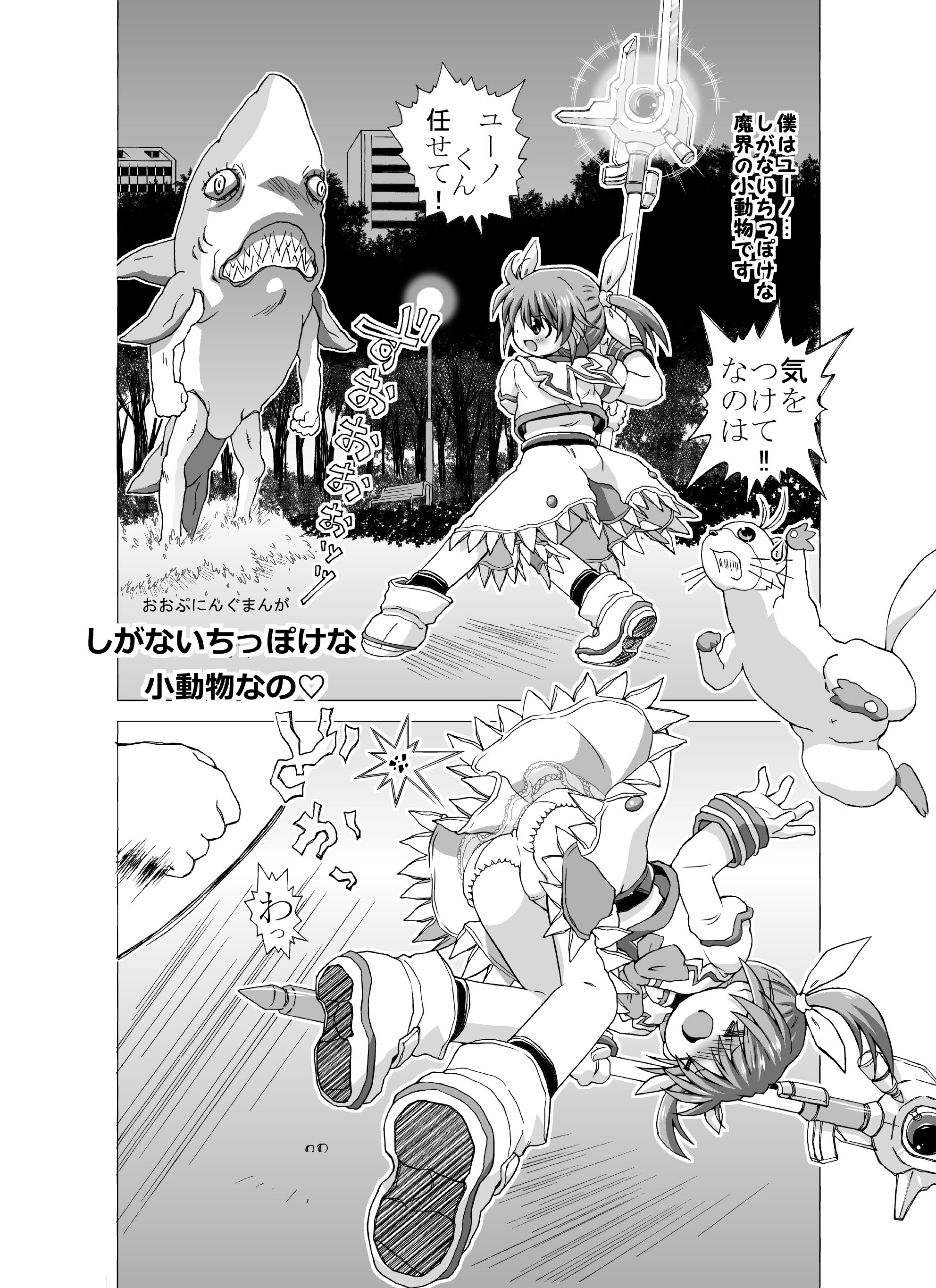 Loli...Hon page 3 full