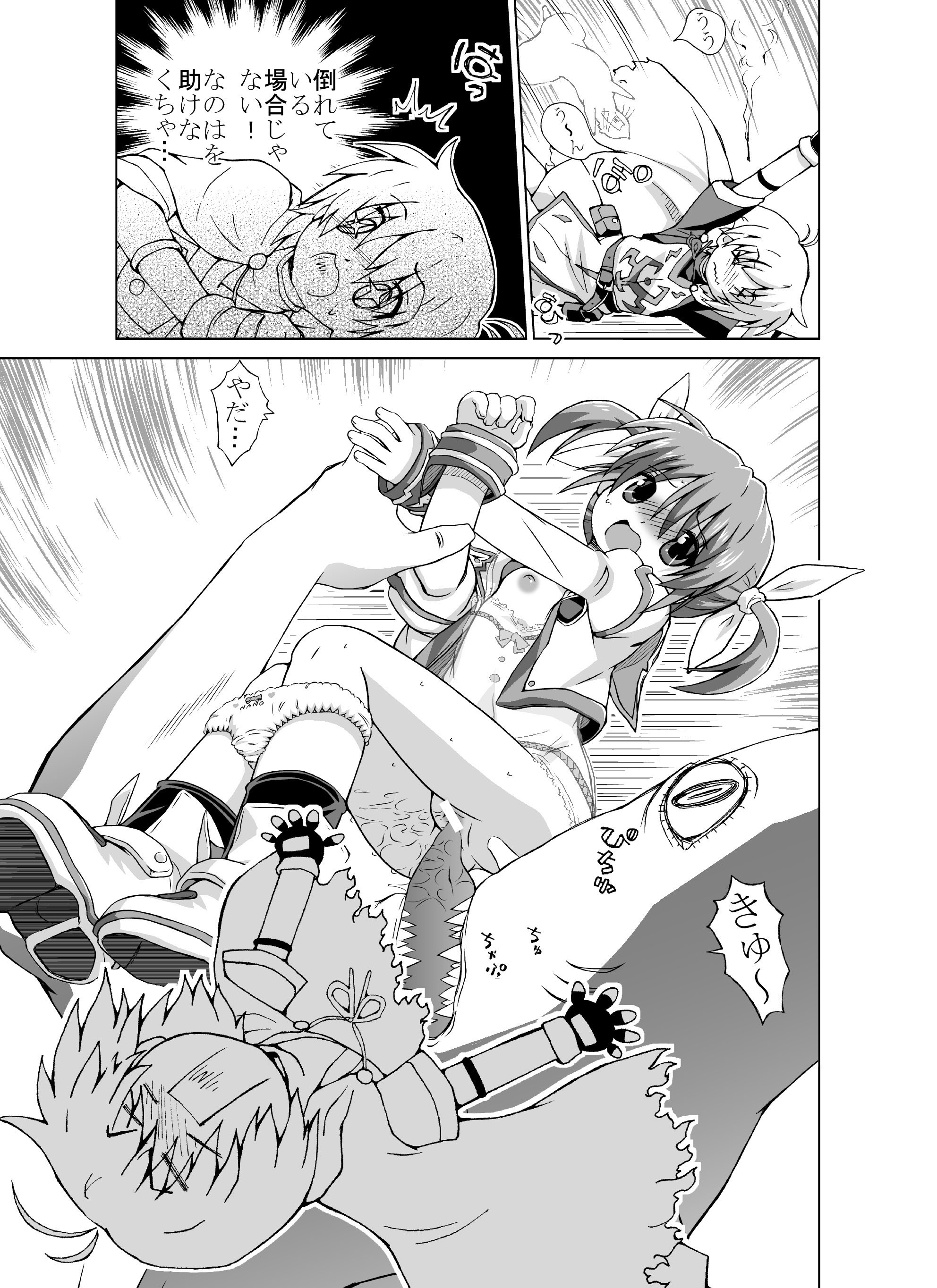 Loli...Hon page 5 full