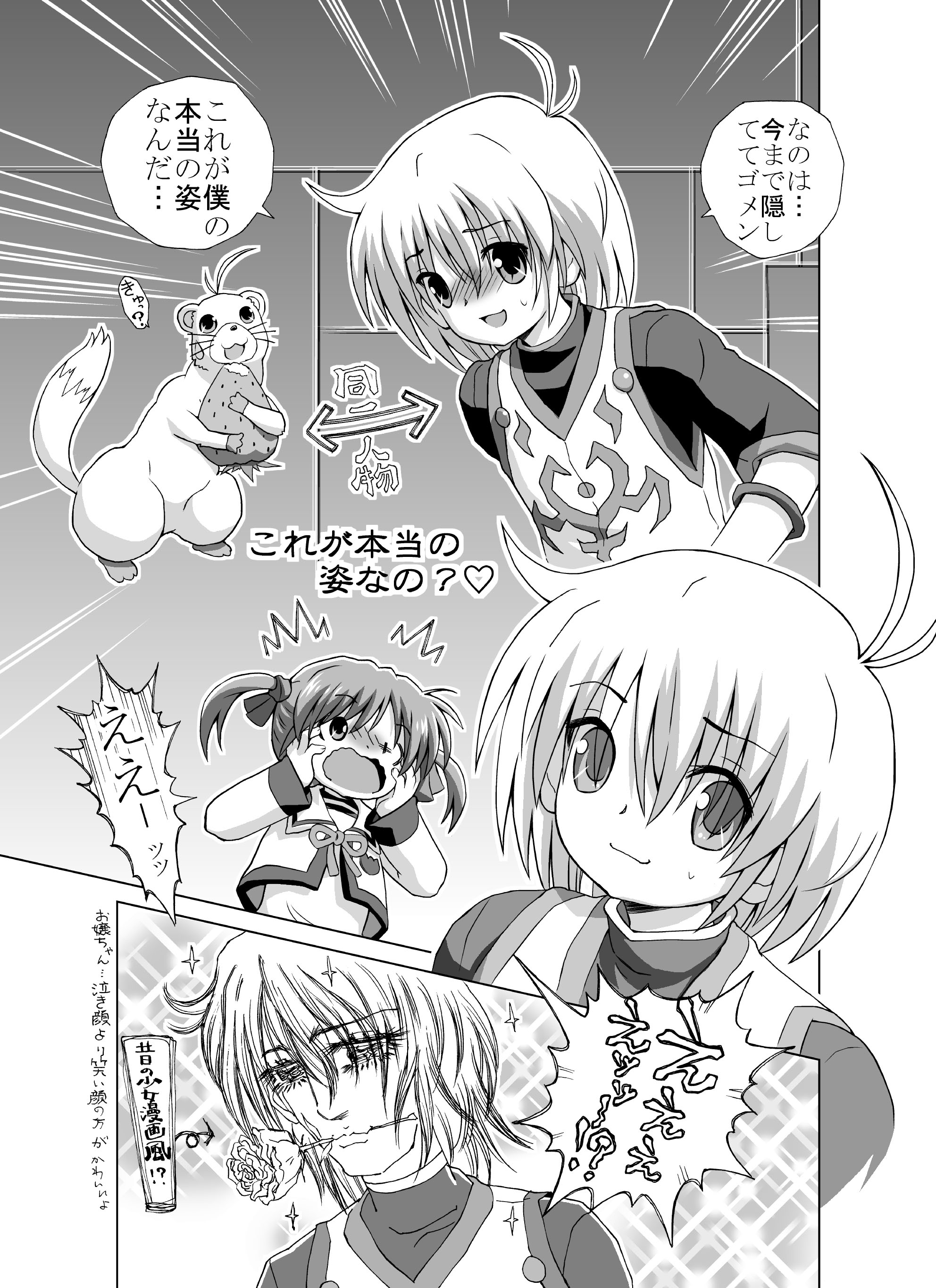 Loli...Hon page 7 full