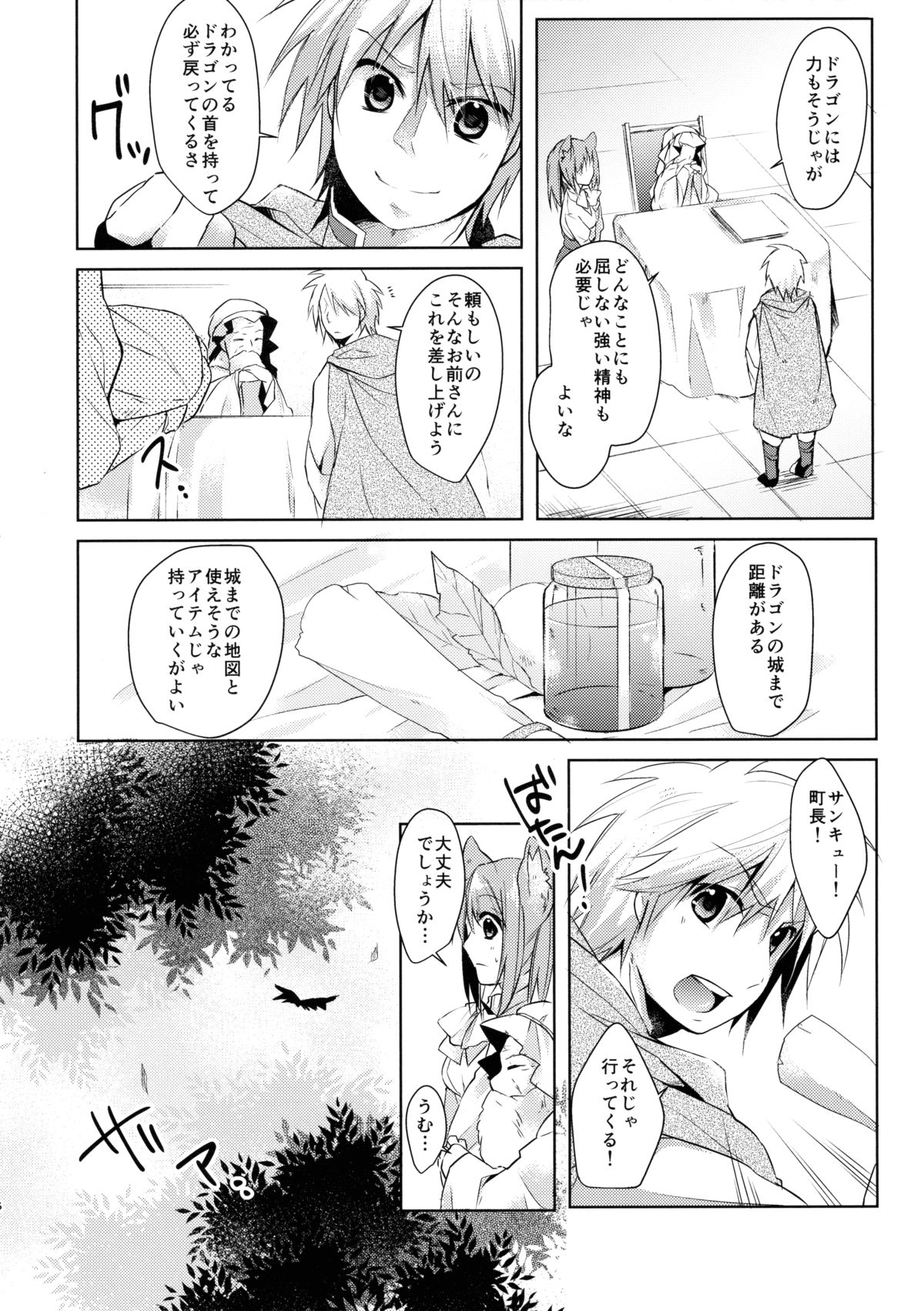 GAME OVER page 6 full