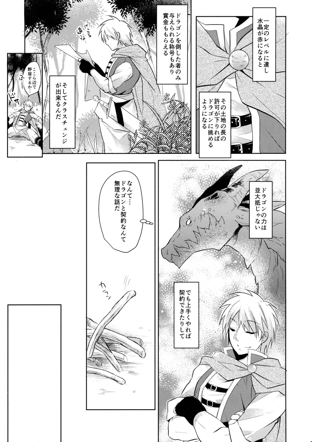 GAME OVER page 7 full