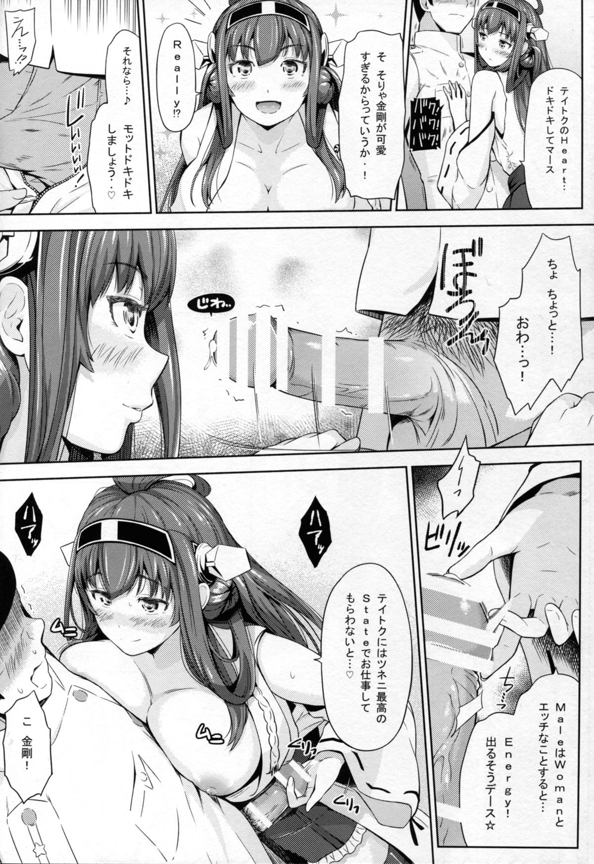 Kongoushiki Erotica page 10 full