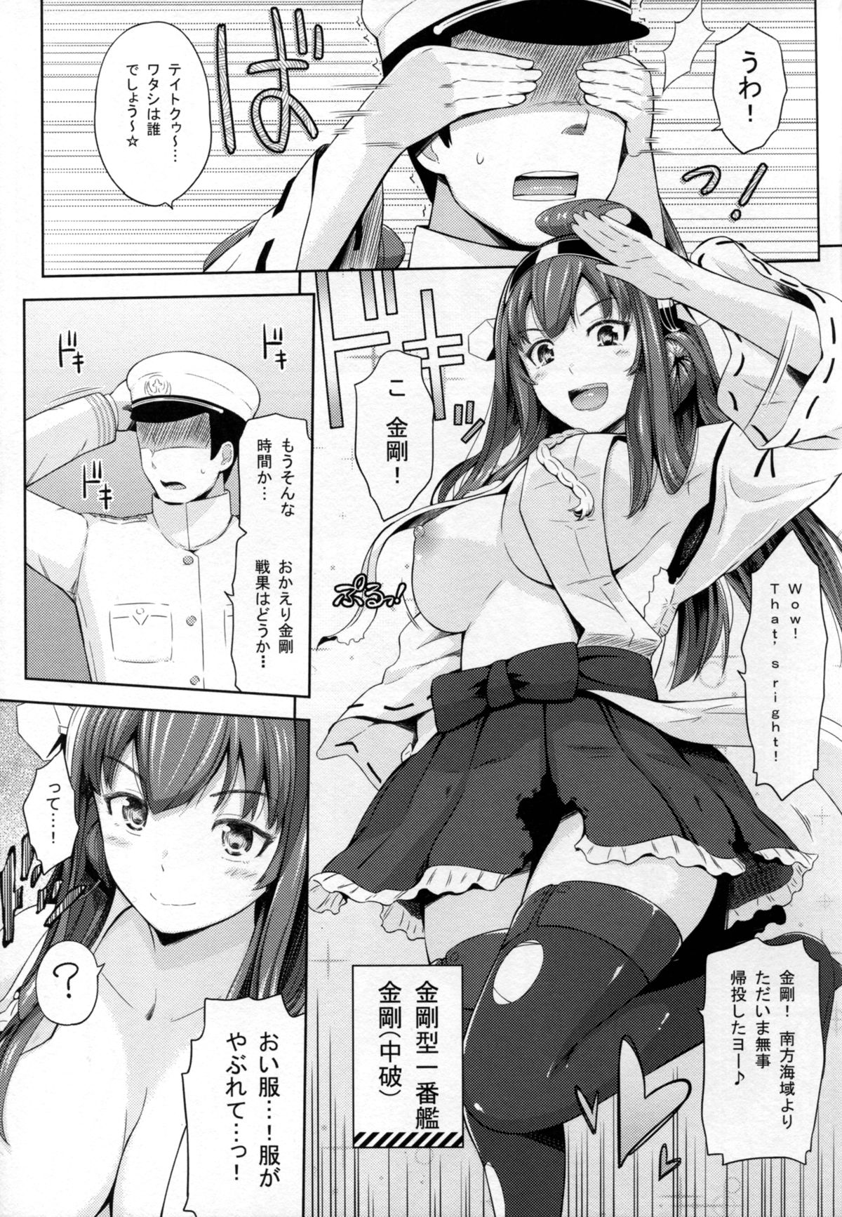 Kongoushiki Erotica page 5 full