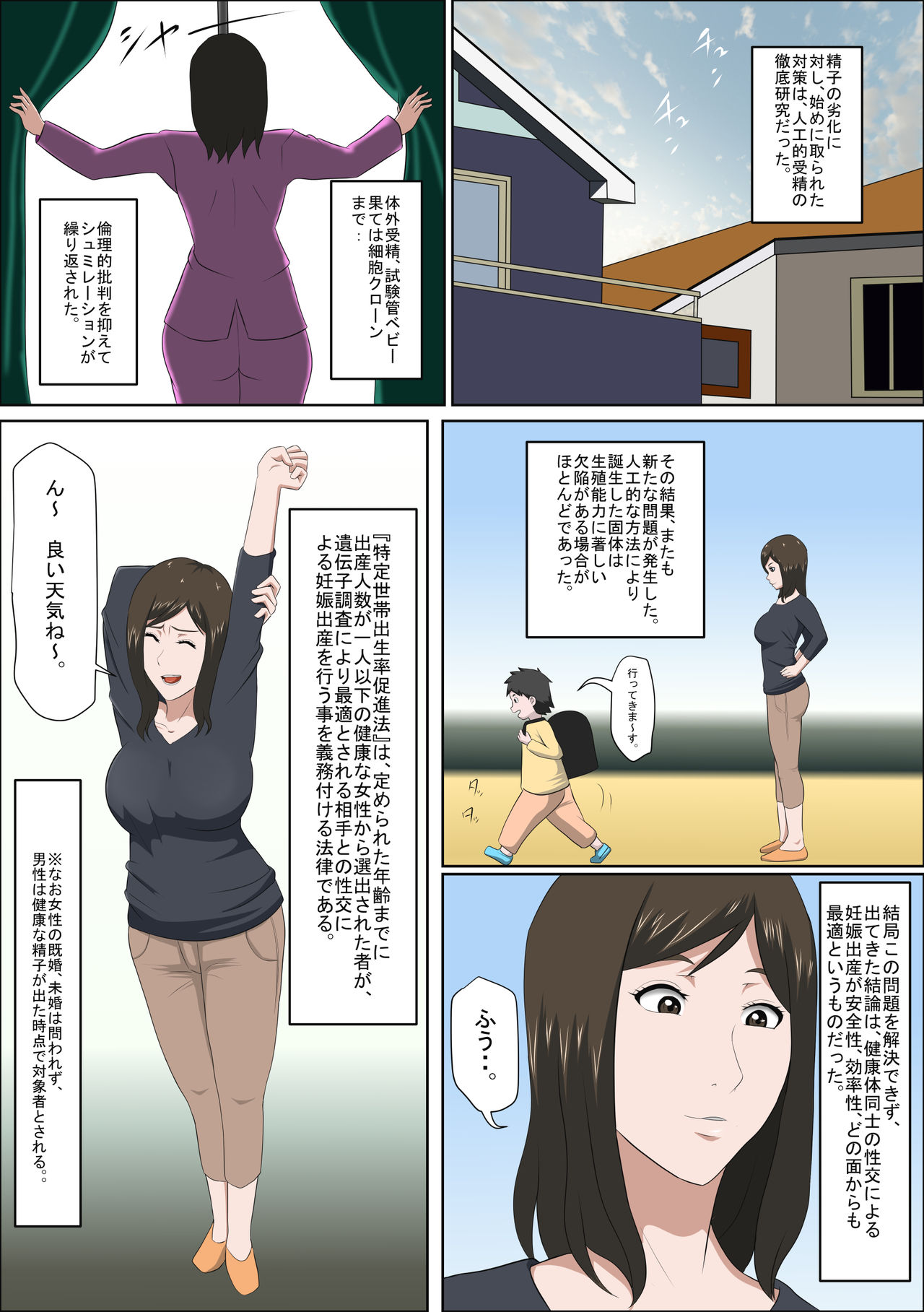 Shoushika o Kaiketsu Suru Houritsu ga Dekita Kekka... page 7 full