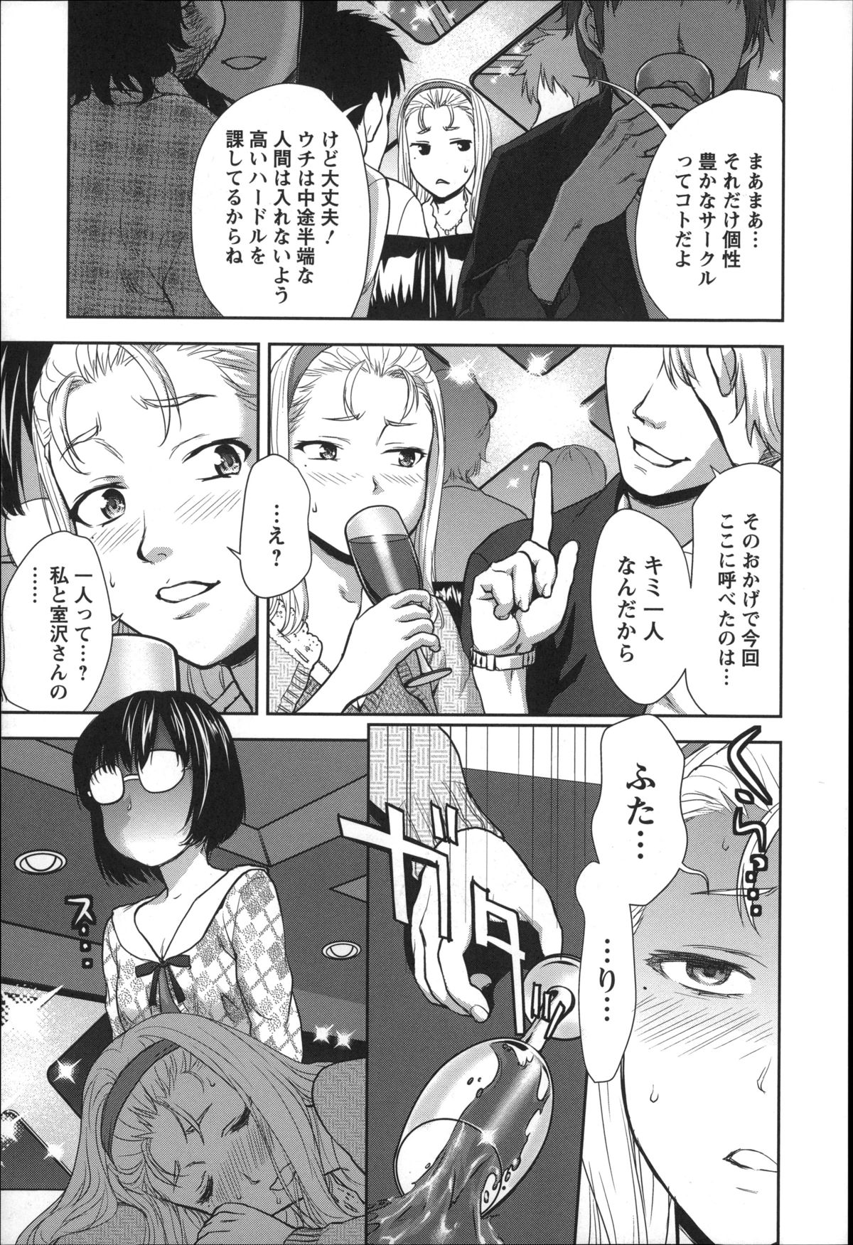 Rankou Dance Night page 10 full