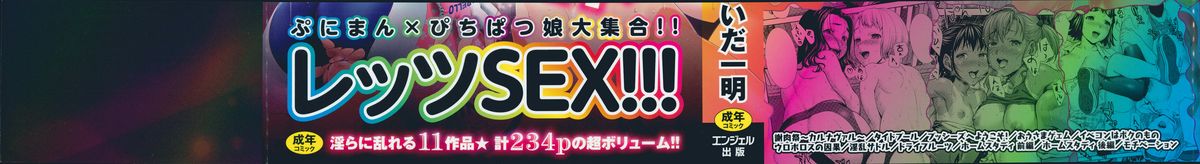 Rankou Dance Night page 2 full