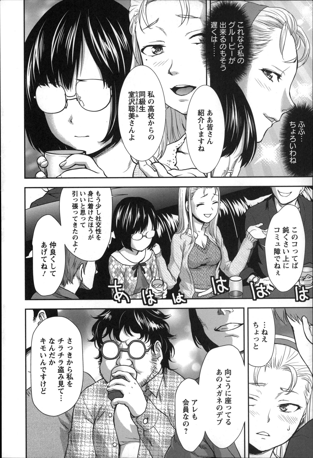 Rankou Dance Night page 9 full