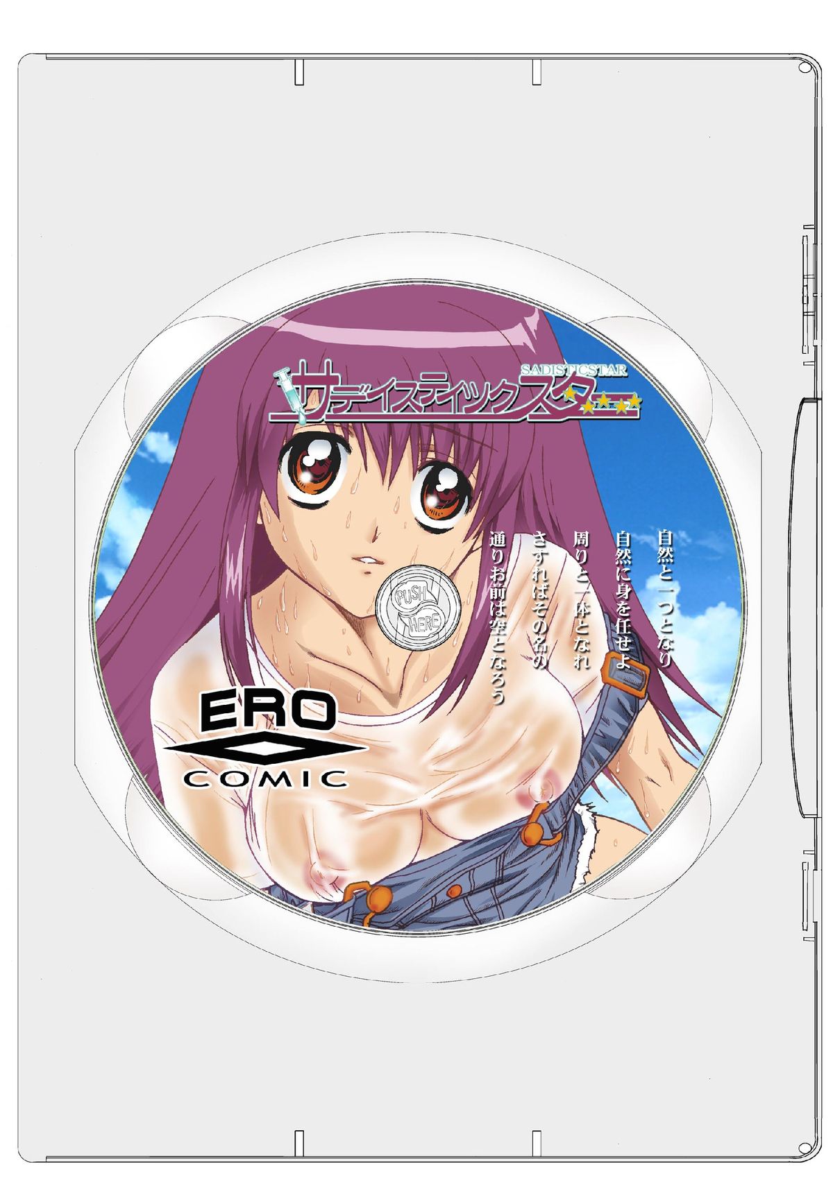 Sadistic Star page 3 full