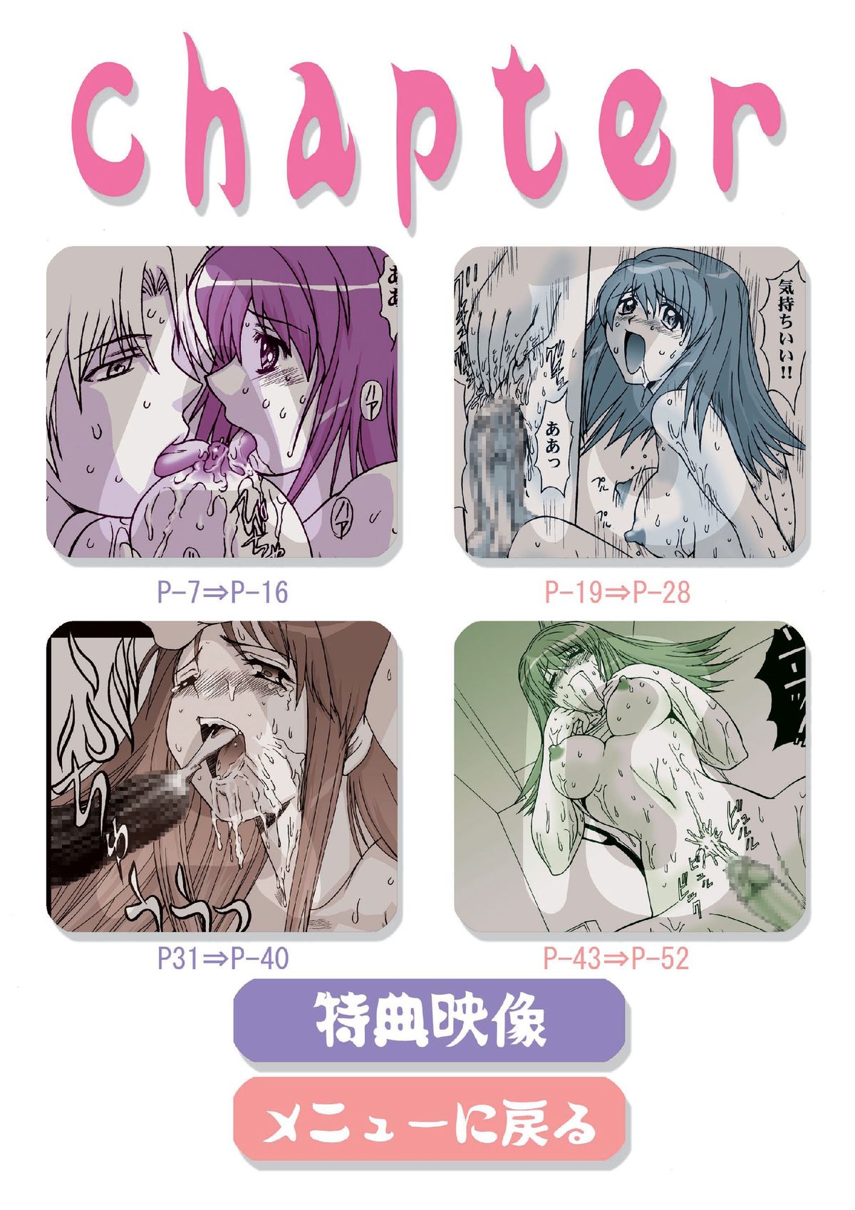 Sadistic Star page 6 full