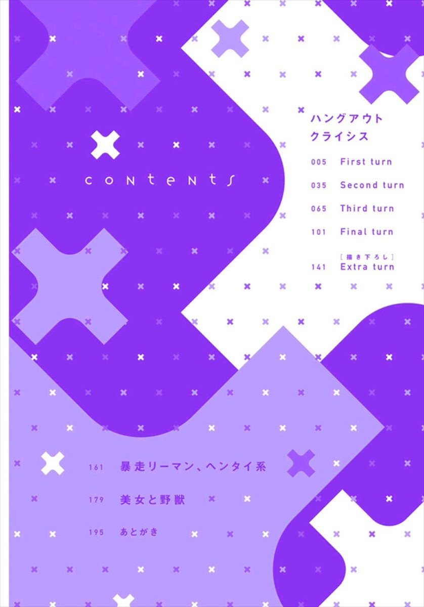 Hang Out Crisis page 3 full