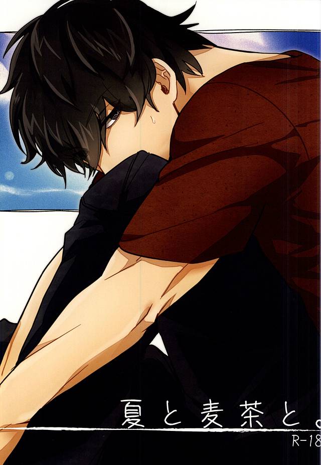 Natsu to Mugicha to. page 1 full