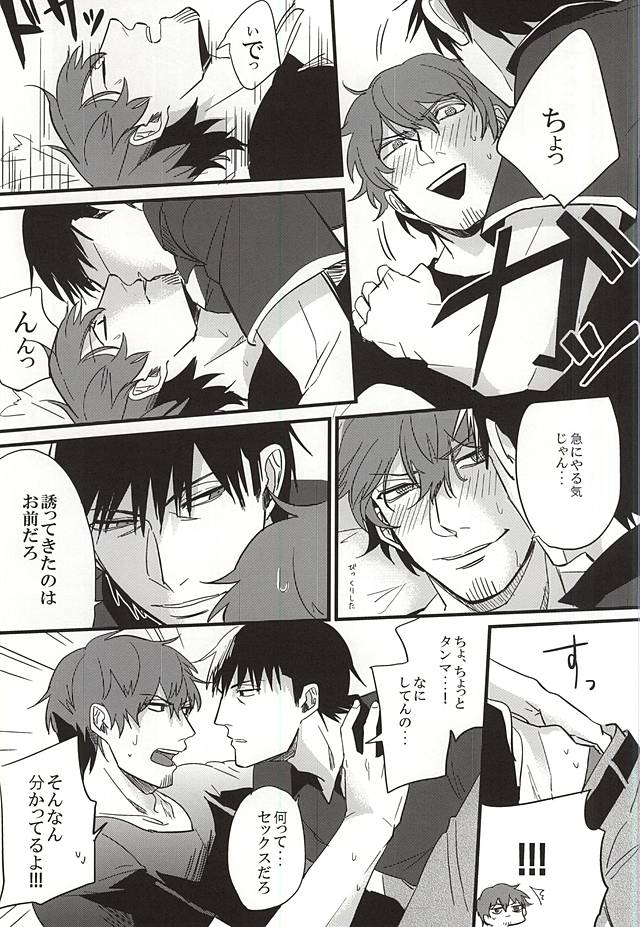 Natsu to Mugicha to. page 10 full