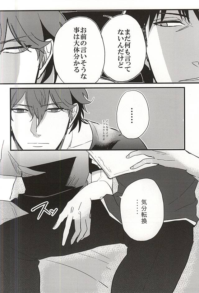 Natsu to Mugicha to. page 5 full