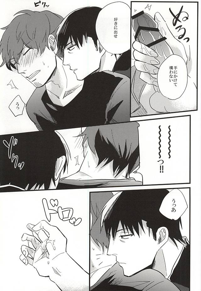 Natsu to Mugicha to. page 8 full