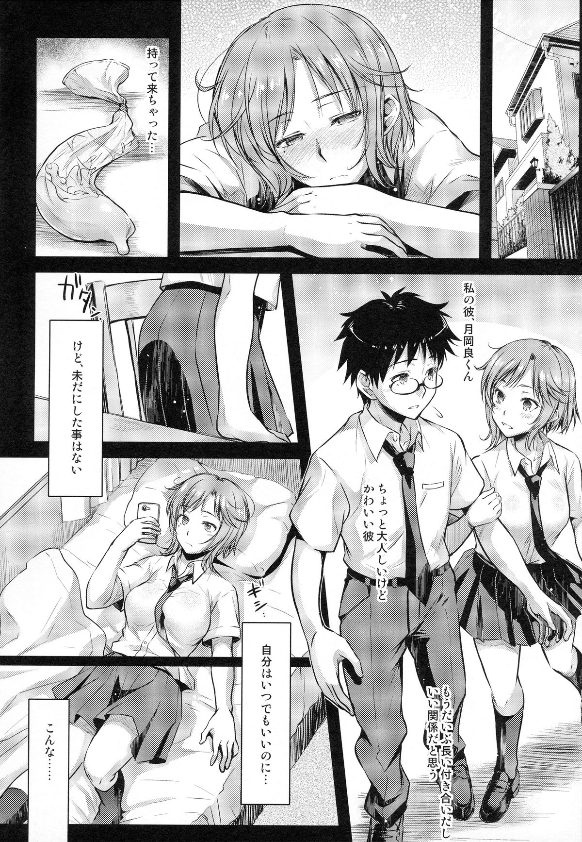 milky schiller page 5 full