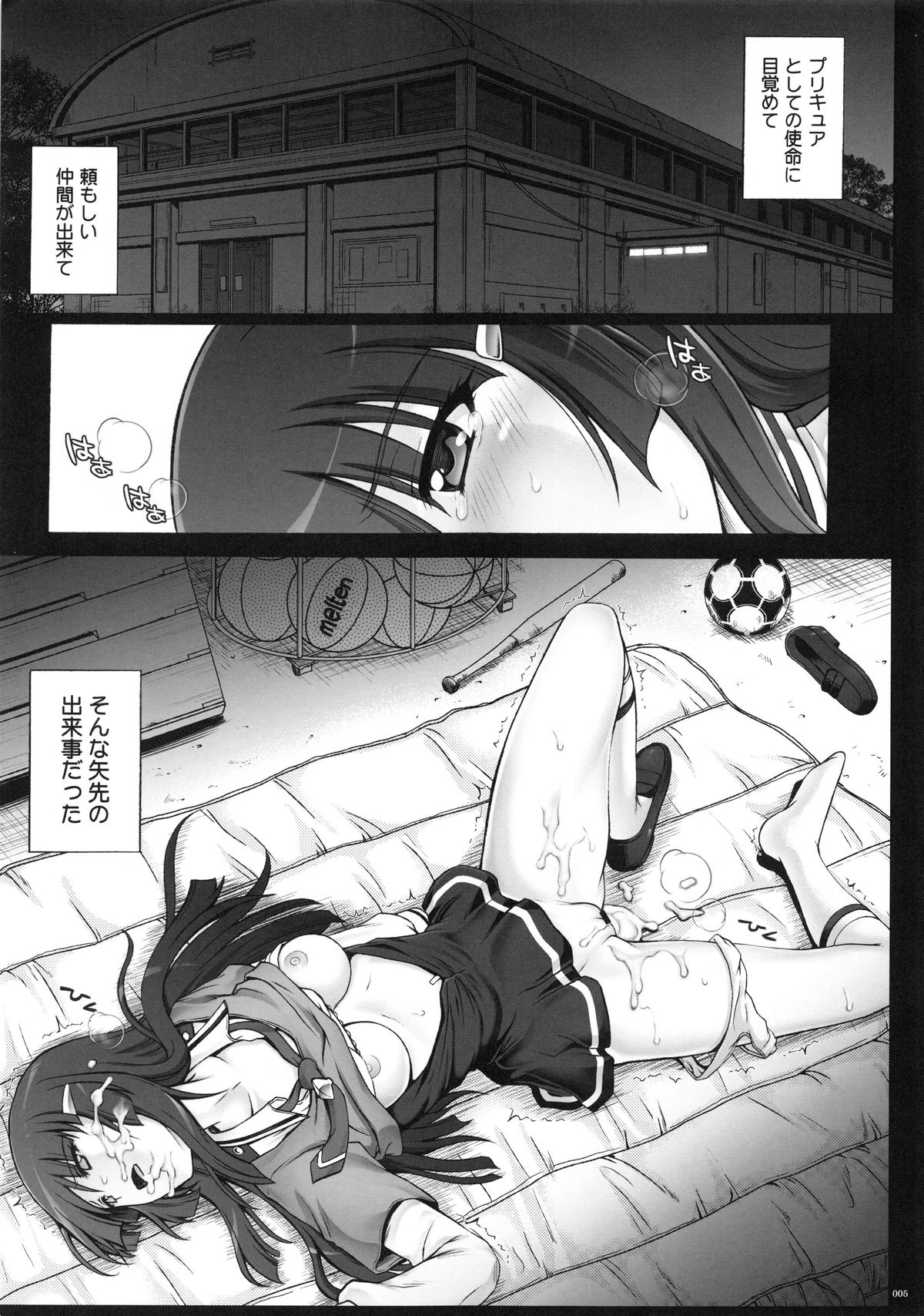 1004P+ Cyclone no Soushuuhen page 9 full