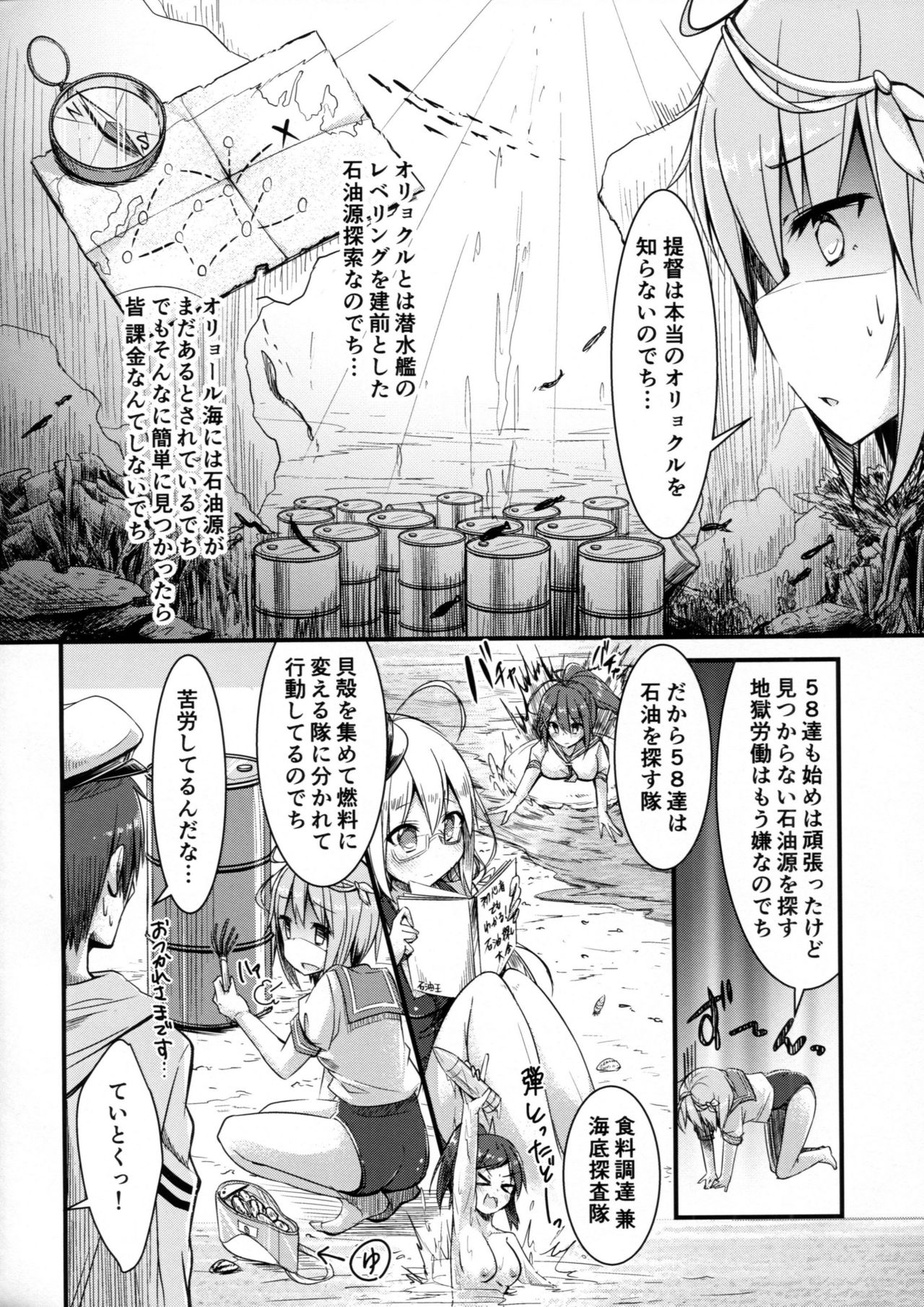 Iku to isshoni  Oryokuru Iku no!! 2 page 5 full