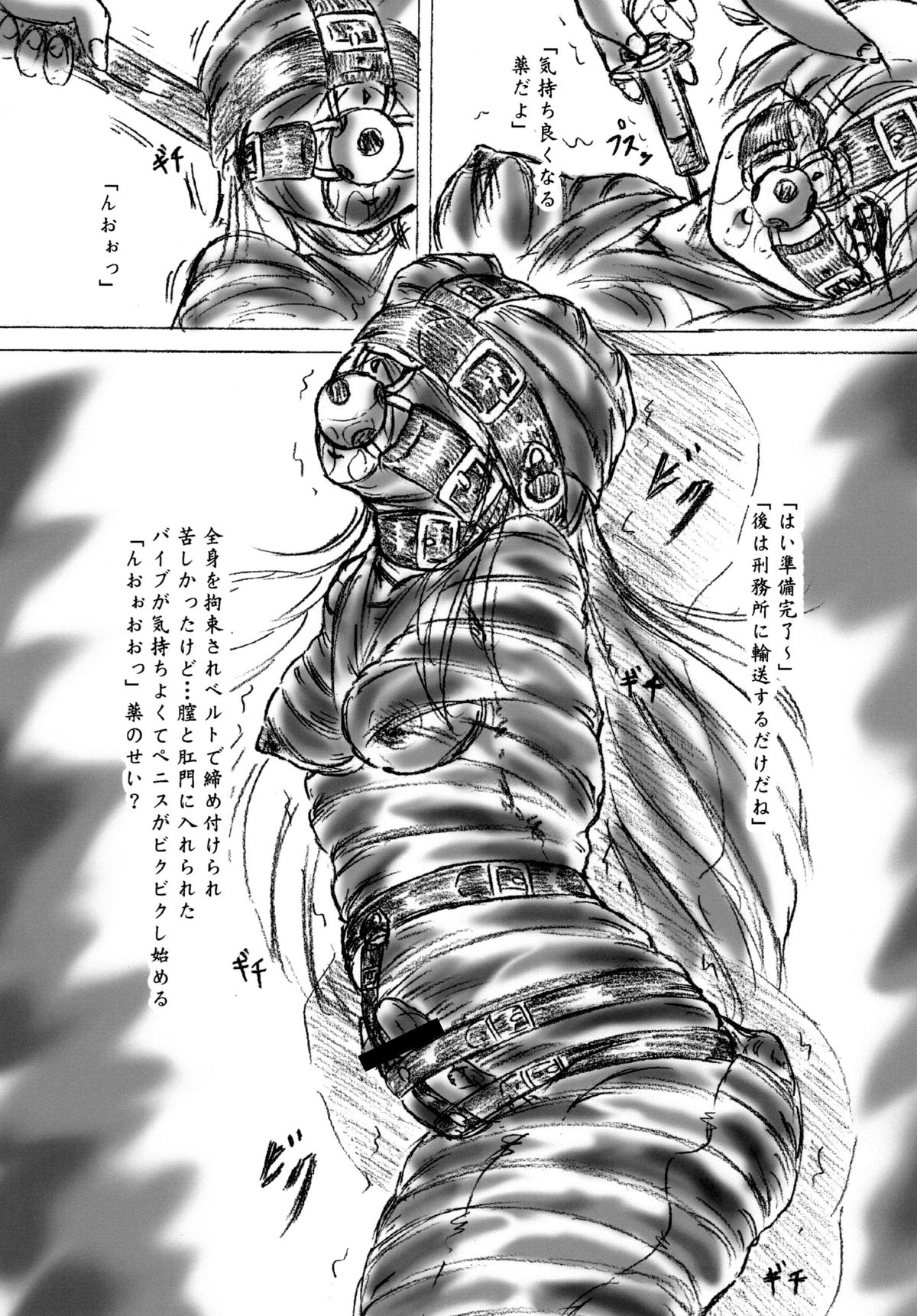 Futanari Enzai Shoujo page 6 full