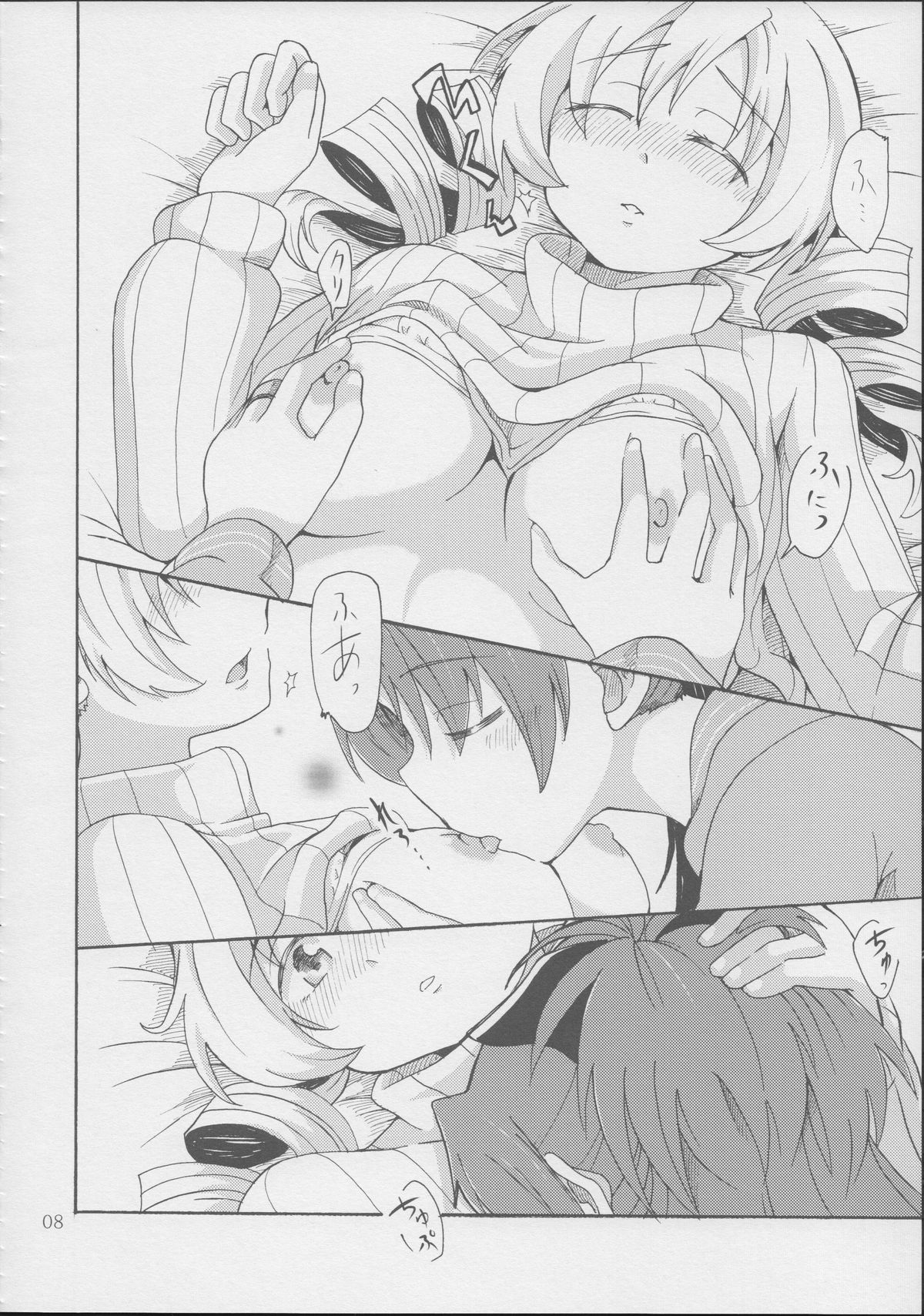 MamiAn! Seikatsu! page 9 full