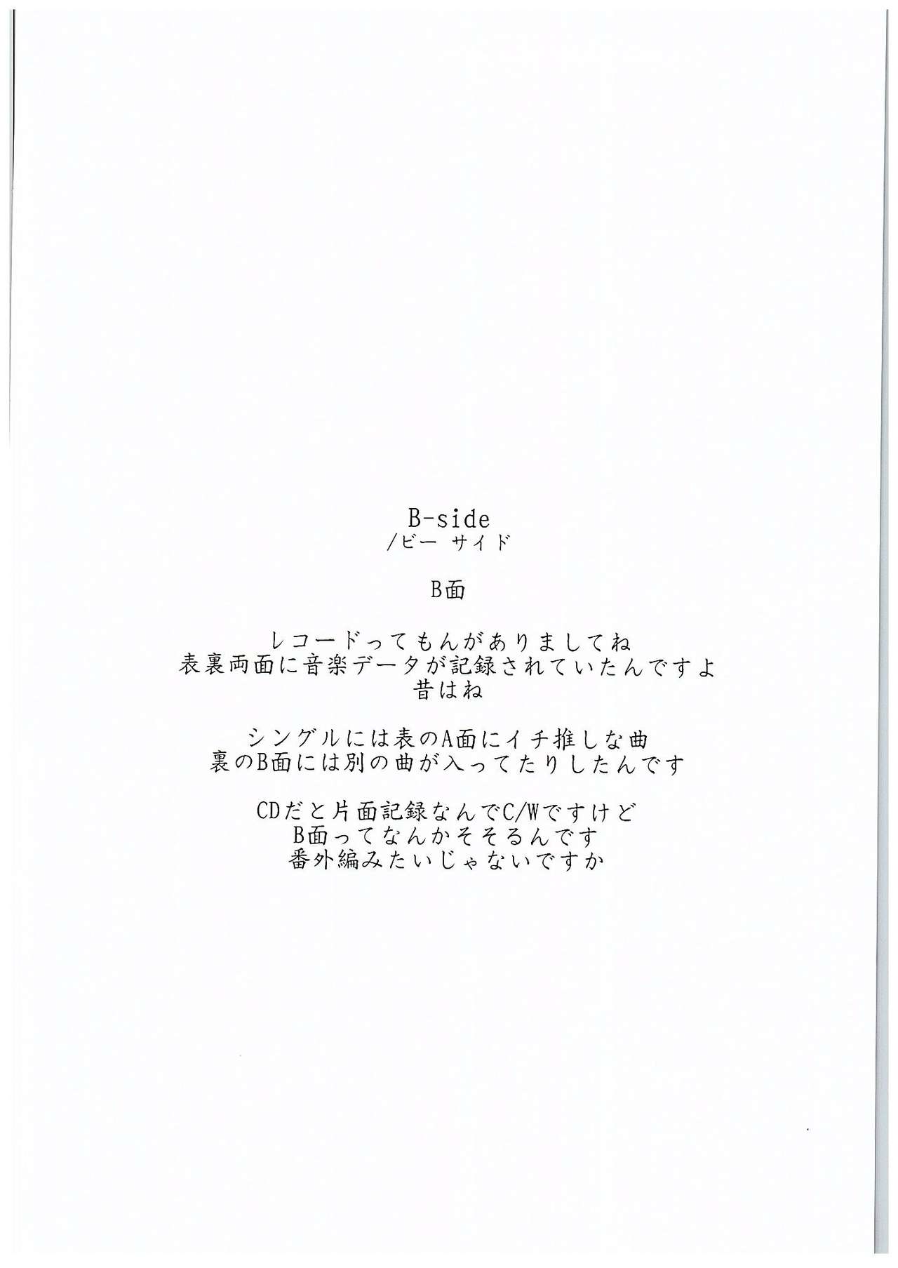 B-side page 3 full