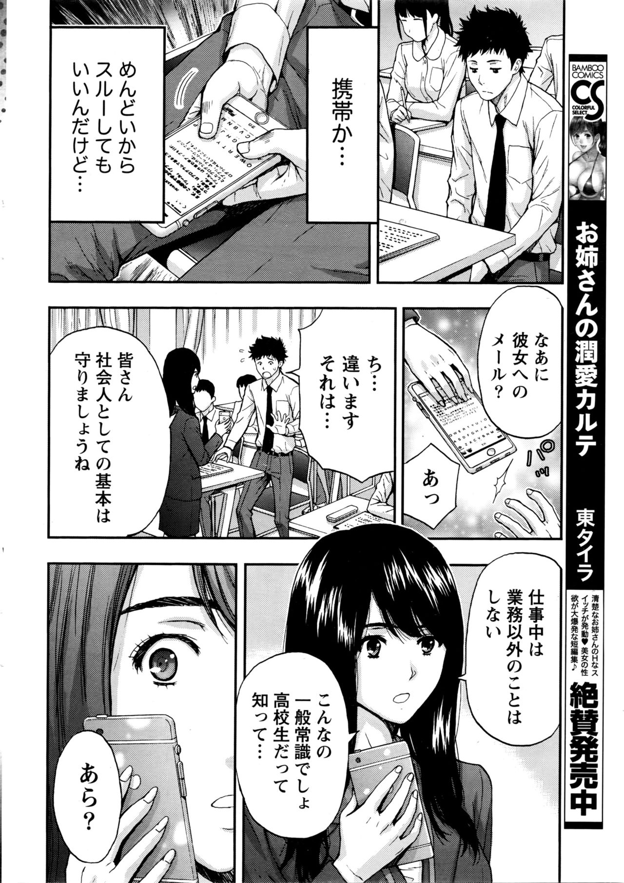 Monthly Vitaman 2016-05 page 9 full