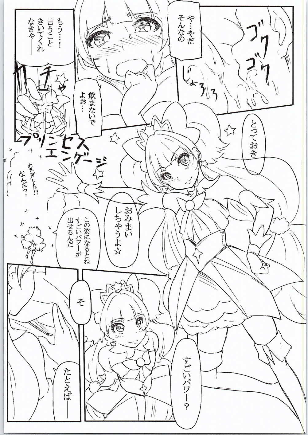 SPLASHSTAR page 10 full