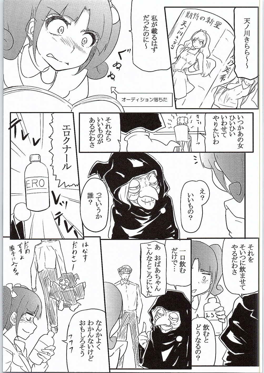 SPLASHSTAR page 2 full