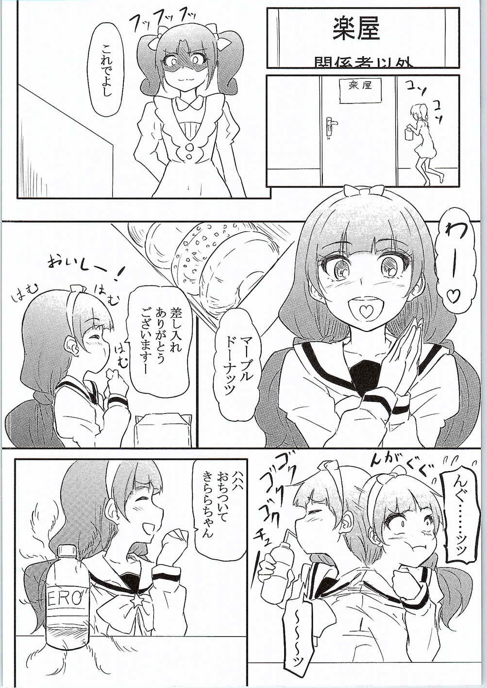 SPLASHSTAR page 3 full