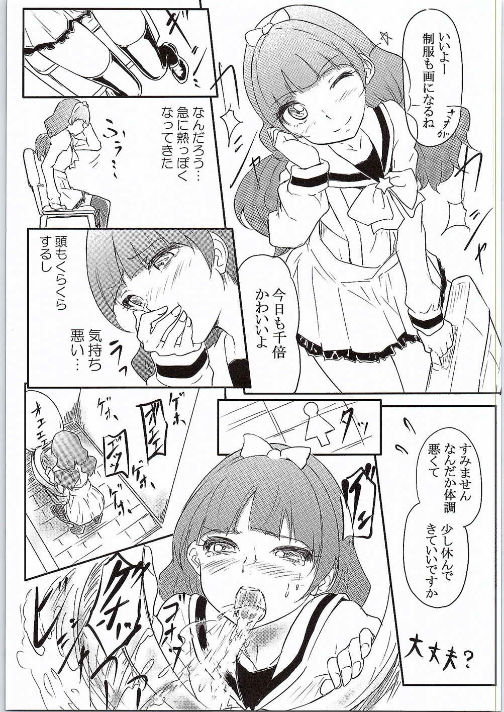 SPLASHSTAR page 4 full