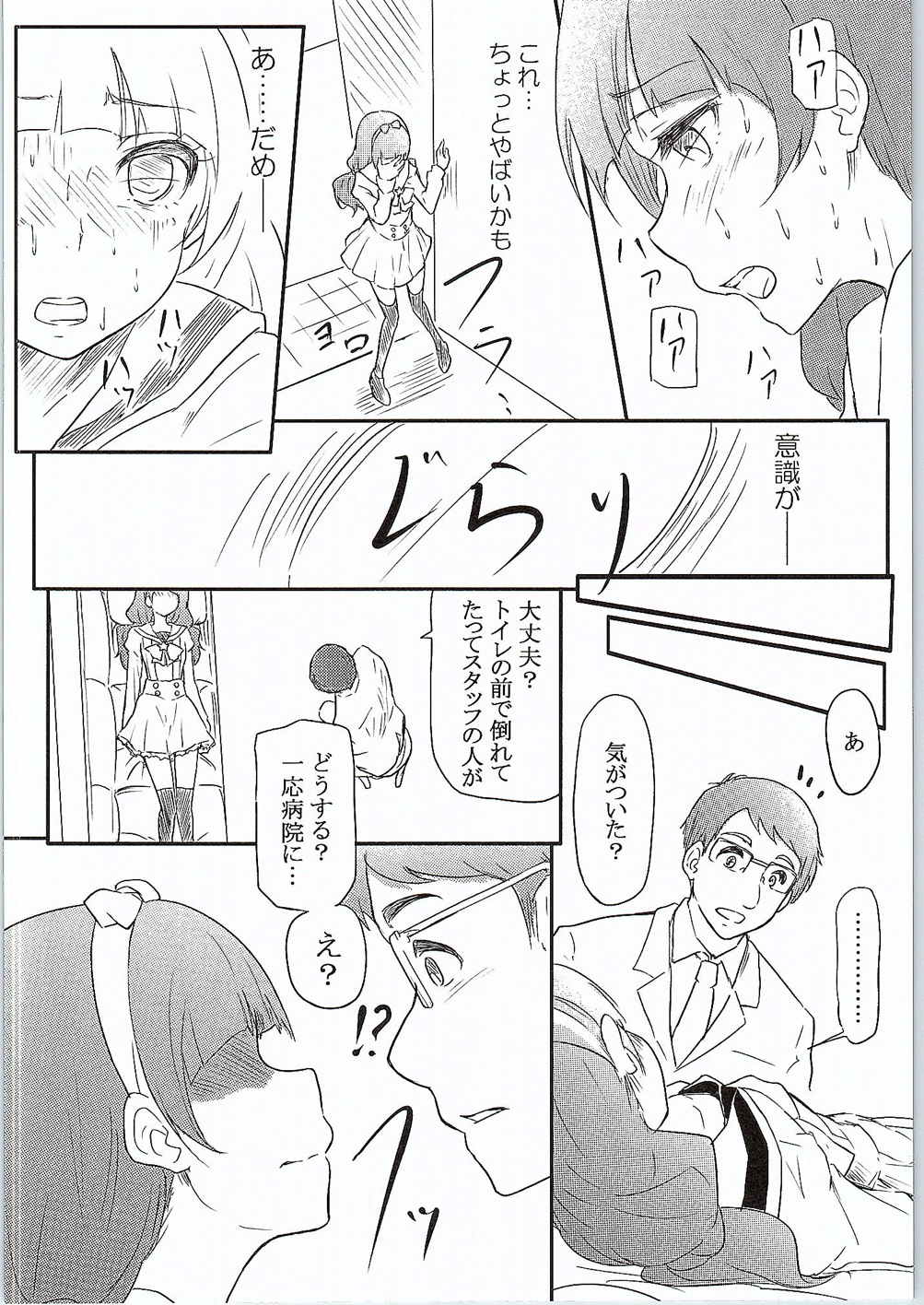 SPLASHSTAR page 5 full