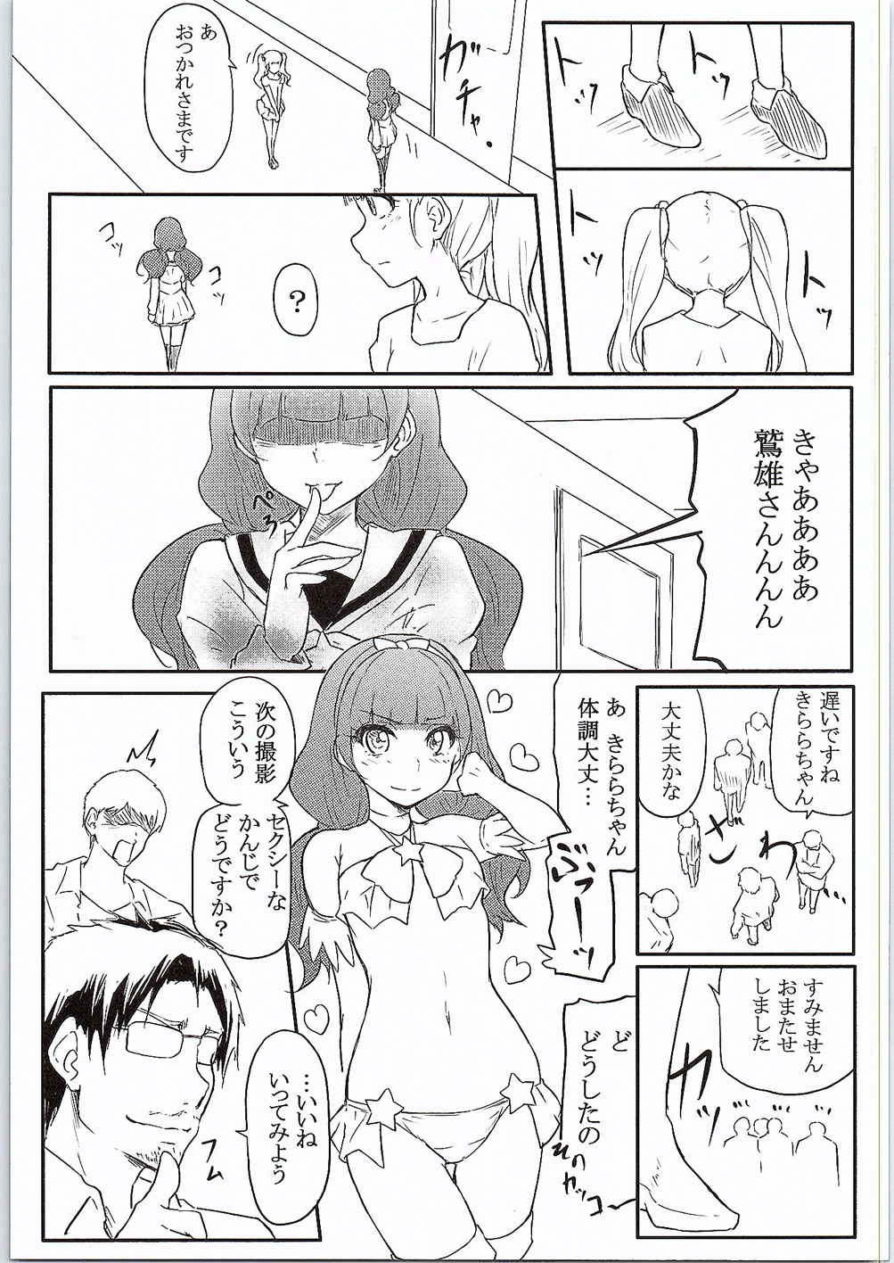 SPLASHSTAR page 6 full