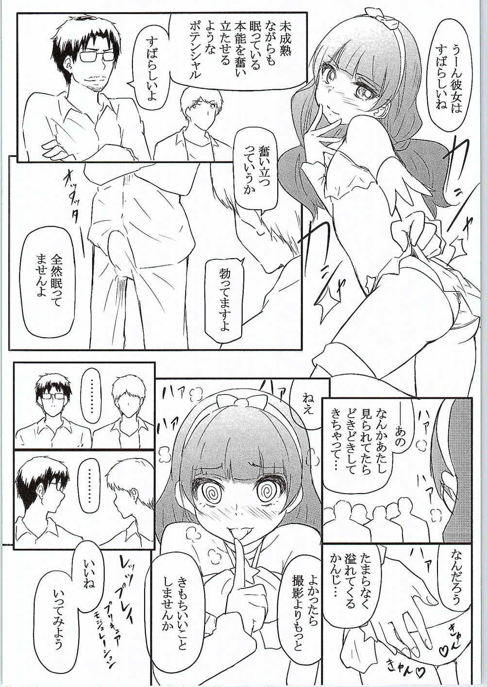 SPLASHSTAR page 7 full